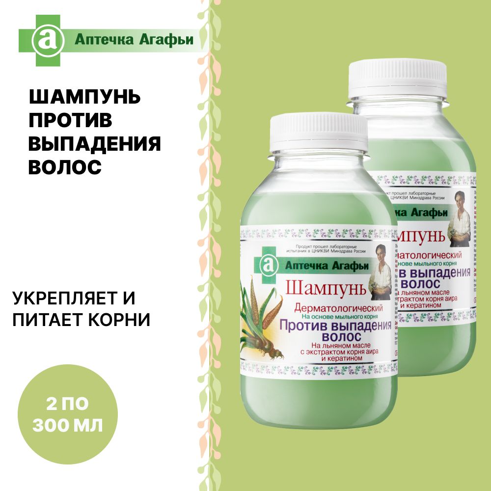 Рецепты бабушки Агафьи Шампунь для волос, 600 мл - купить с доставкой по  выгодным ценам в интернет-магазине OZON (811425752)