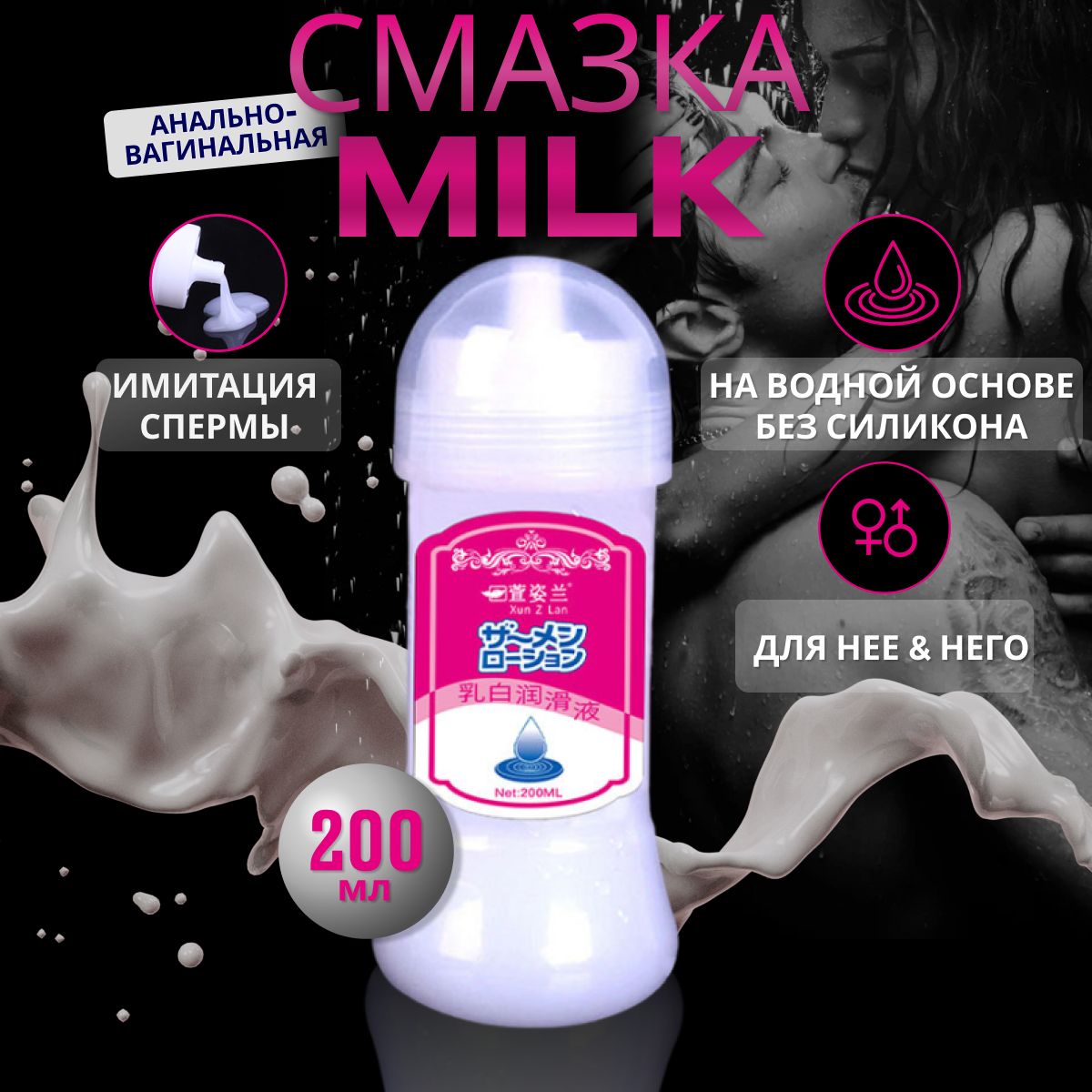 Лубрикант с имитацией спермы Creamy Cum 70 мл