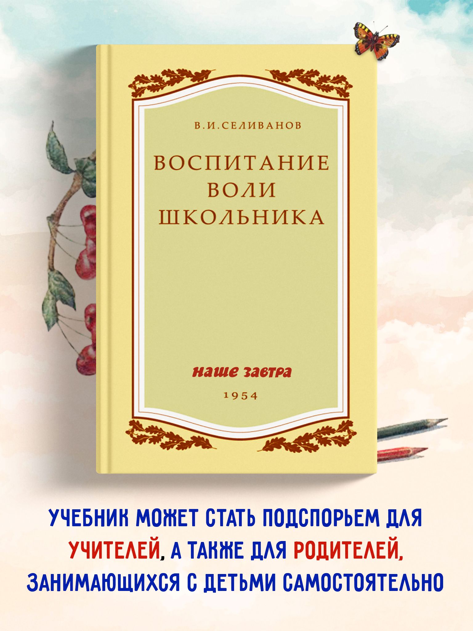 Презентация Селиванова купить на OZON по низкой цене