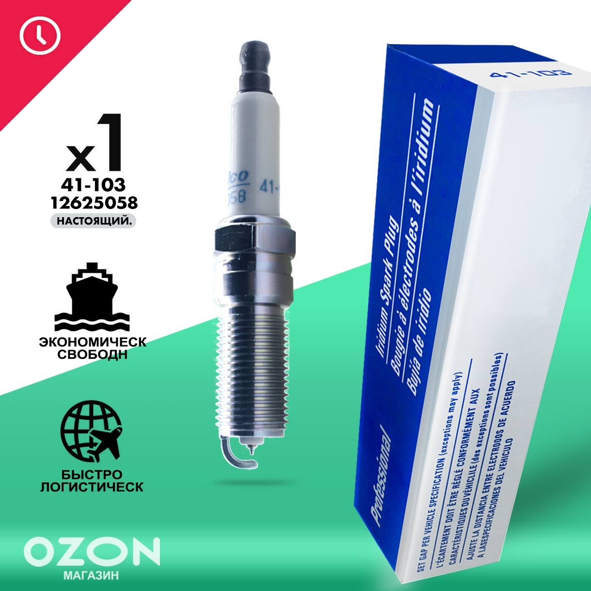 ACDELCO 12625058 купить – свечи зажигания на OZON по низкой цене