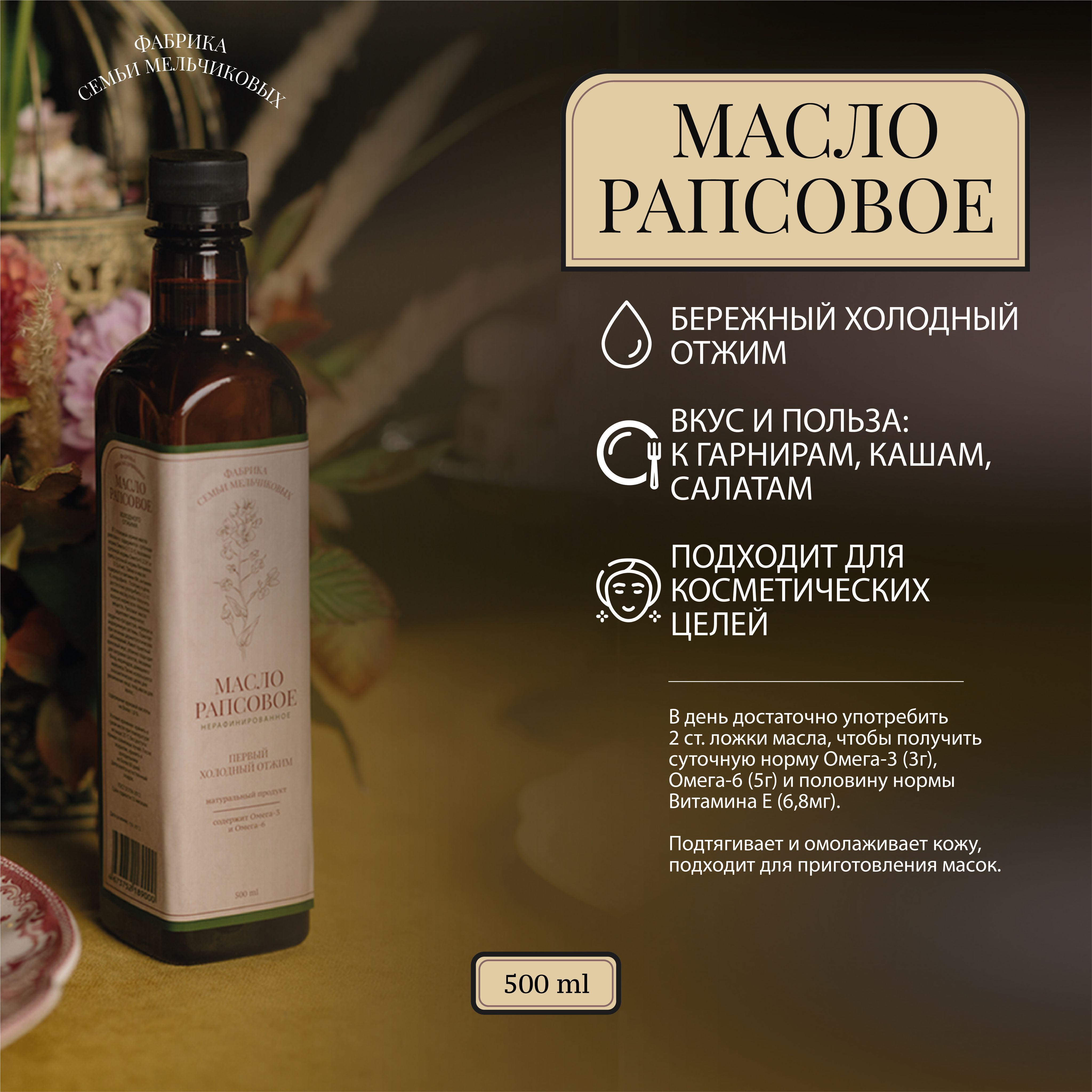Рапсовое масло купить в интернет-магазине OZON