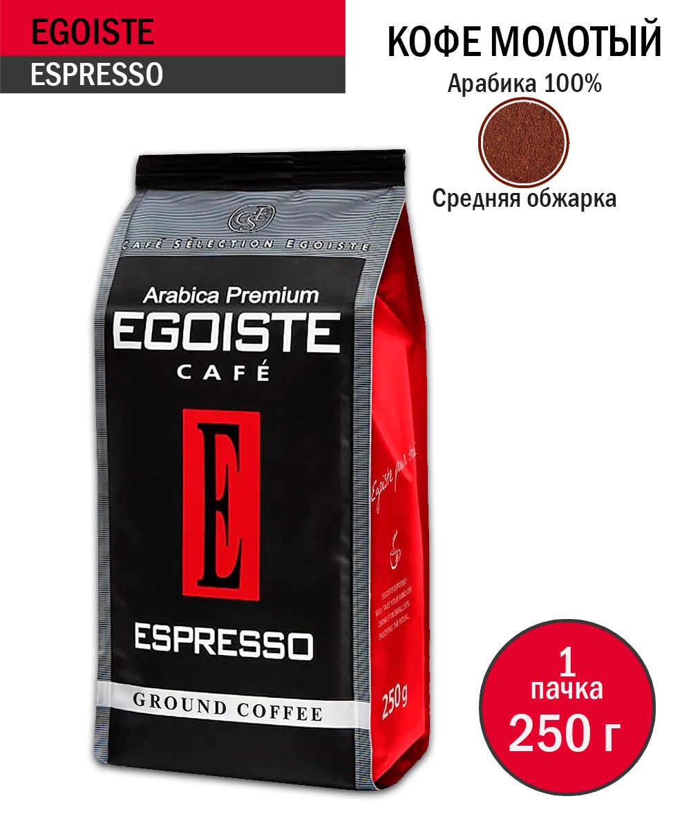 Кофе egoiste espresso