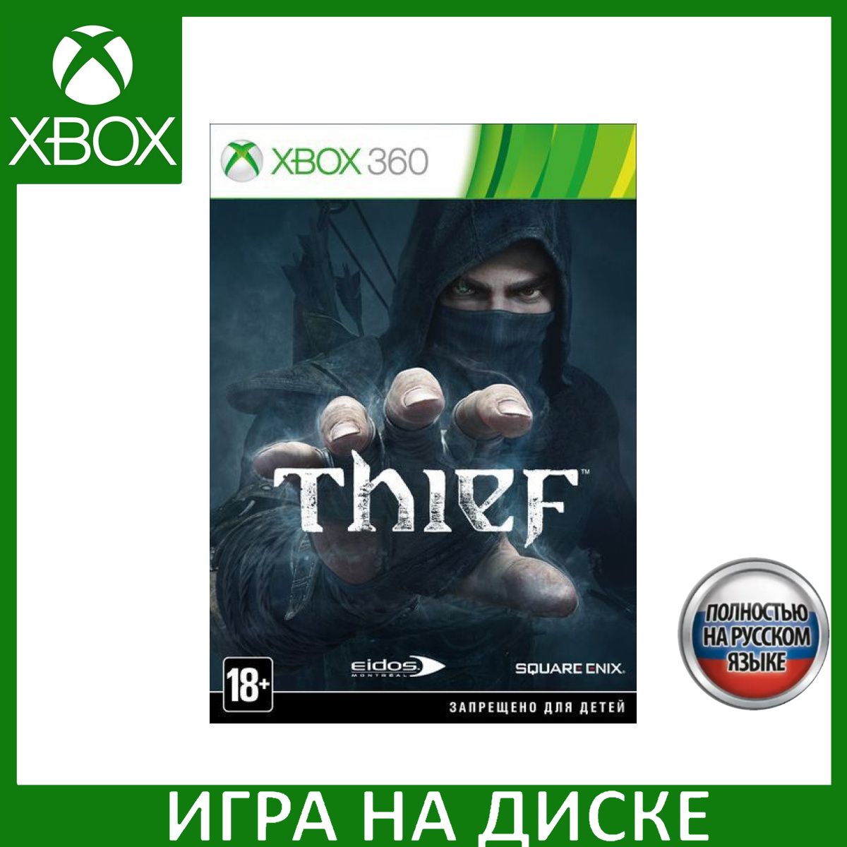 Игра Thief Тень Русская Версия (XBox 360, Русская версия) купить по низкой  цене с доставкой в интернет-магазине OZON (1344919778)