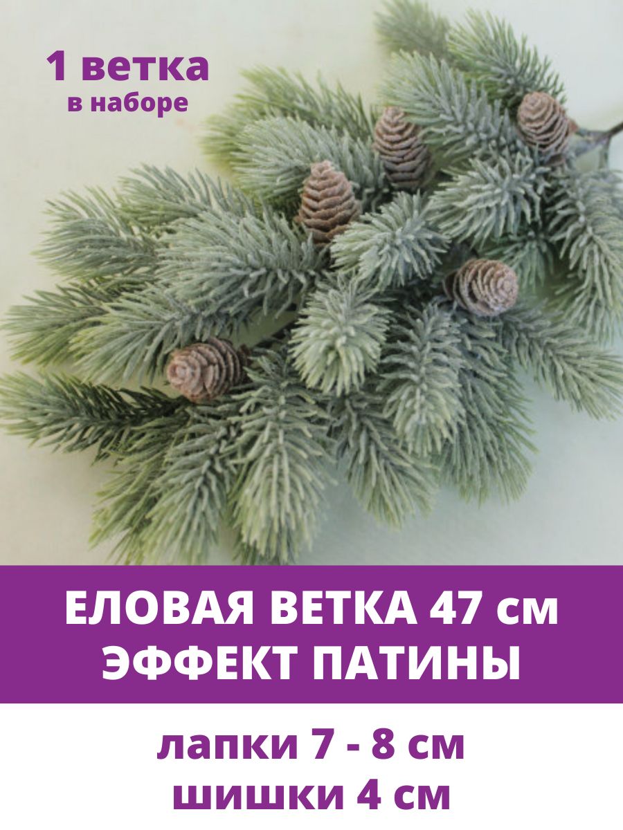 Искусственные ветки с шишками купить. Искусственные шишки для декора