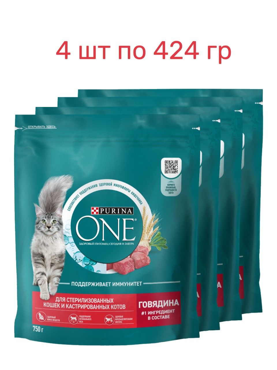 Purina one для стерилизованных кошек отзывы. Purina one сухой. Корм для кошек пурина для стерилизованных. Purina one для стерилизованных кошек отзывы. Purina one для стерилизованных кошек отзывы.