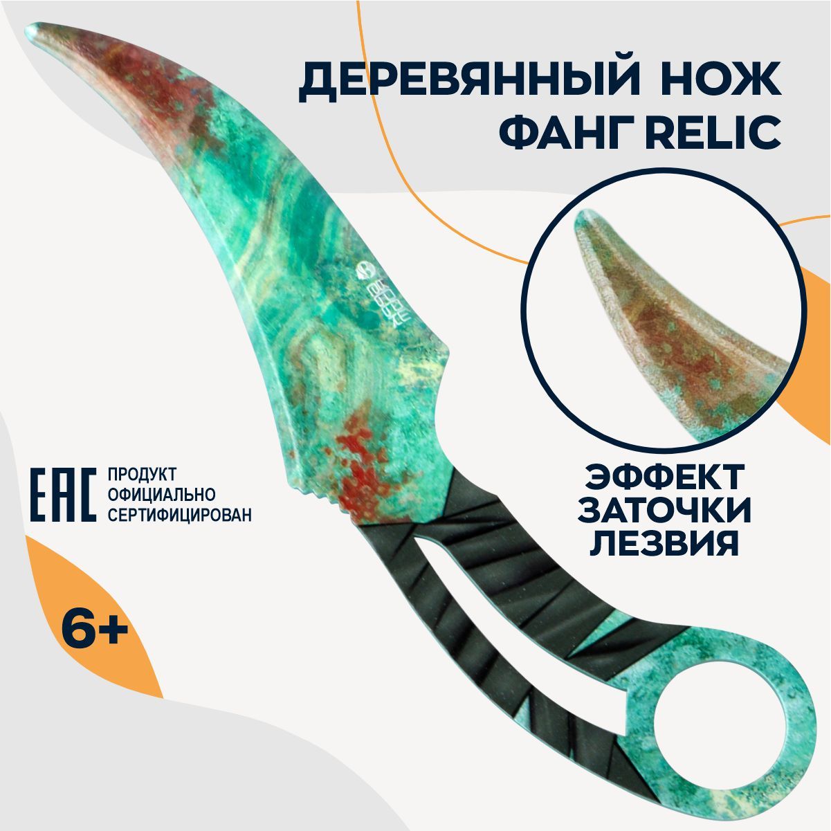 Нож фанг Relic деревянный детский