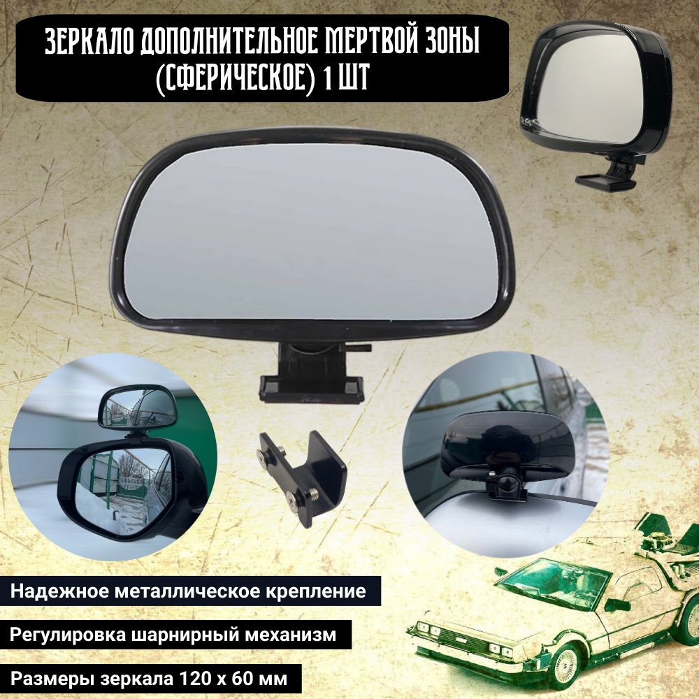 CRYSTALMIRRORS Зеркало мертвой зоны Универсальное, арт. SR350