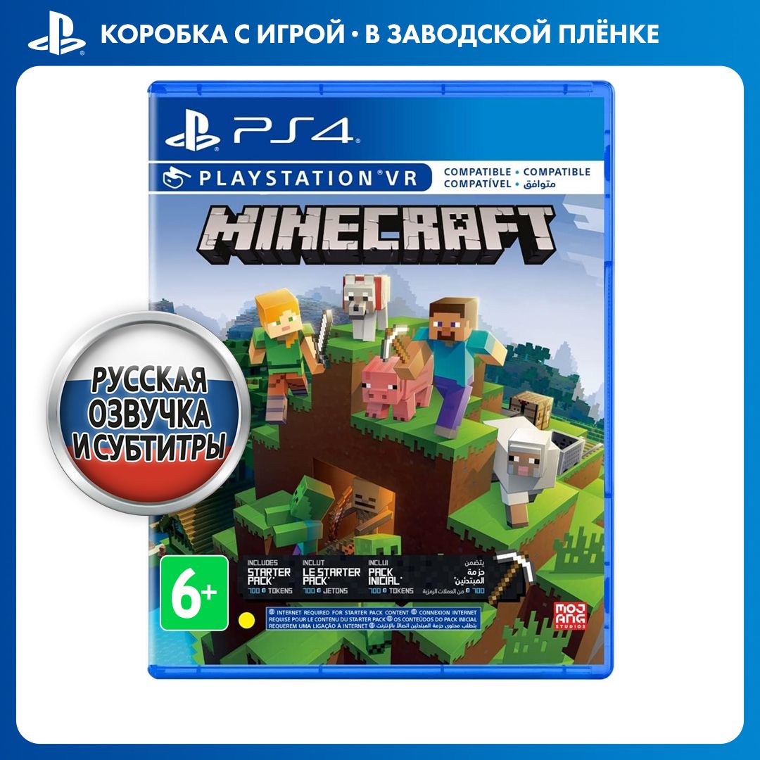 Игра Minecraft. Starter Collection. (PlayStation 4, PlayStation 4 VR,  Русская версия)