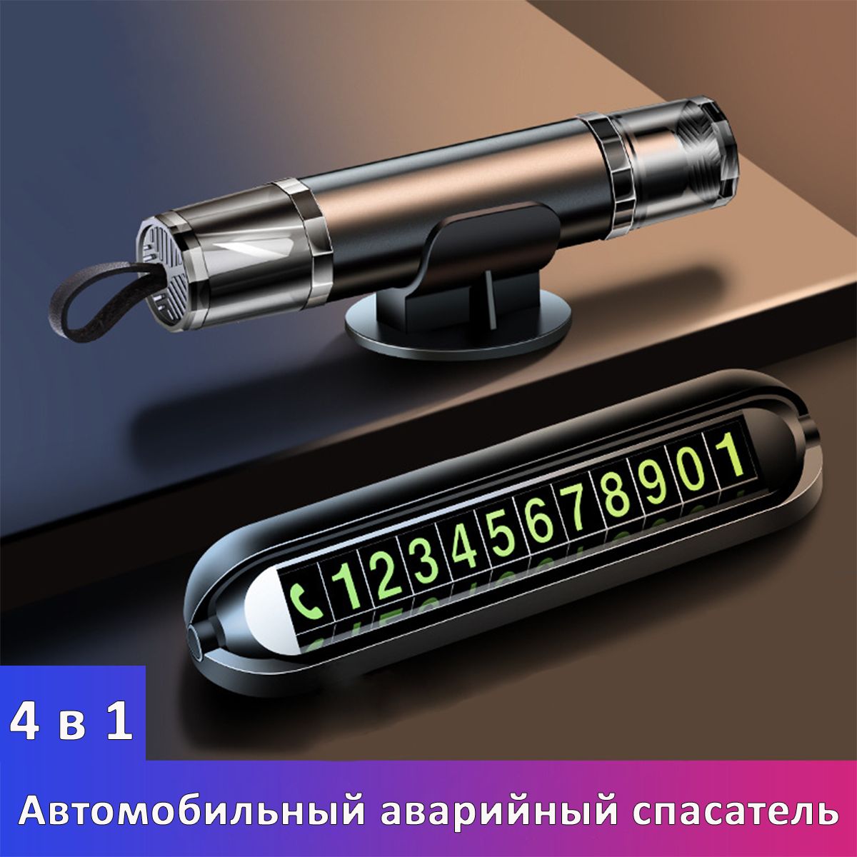 Стеклобой Аварийный купить на OZON по низкой цене