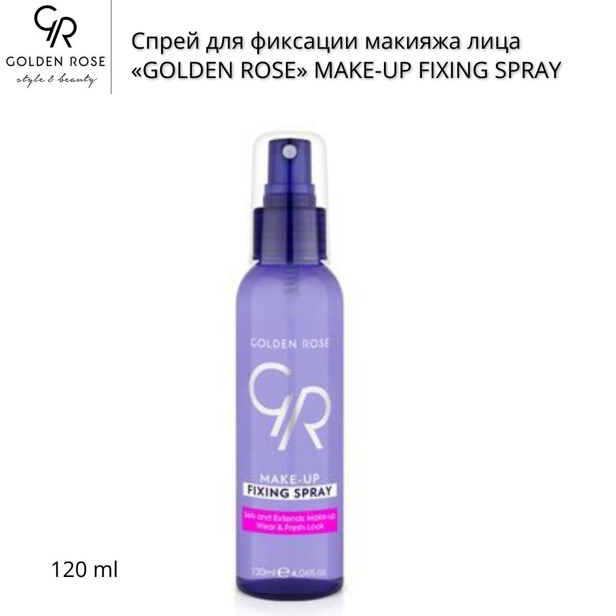 Спрей для фиксации макияжа лица GOLDEN ROSE MAKE-UP FIXING SPRAY