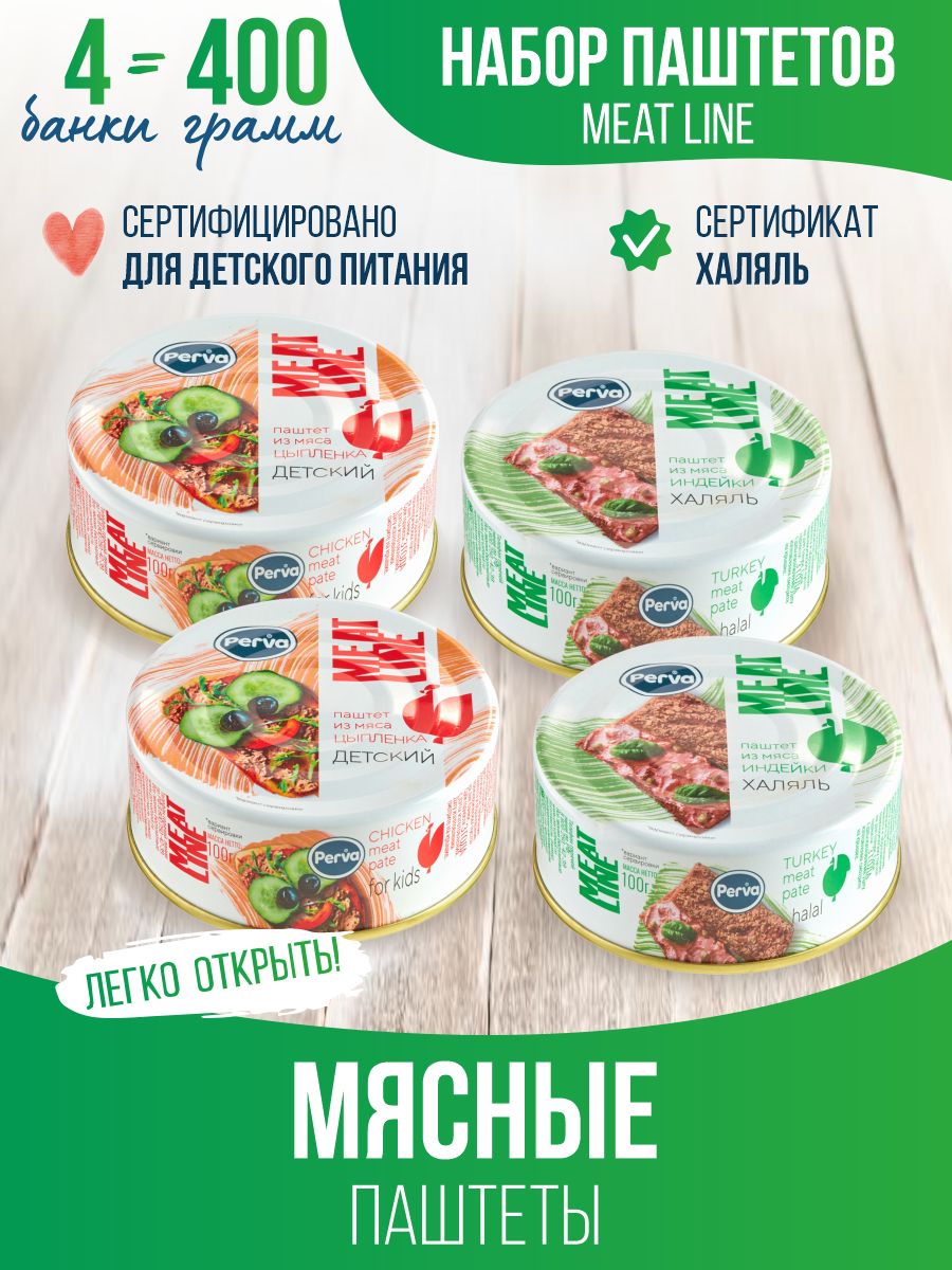 Набор мясных паштетов Perva Meatline 4 шт