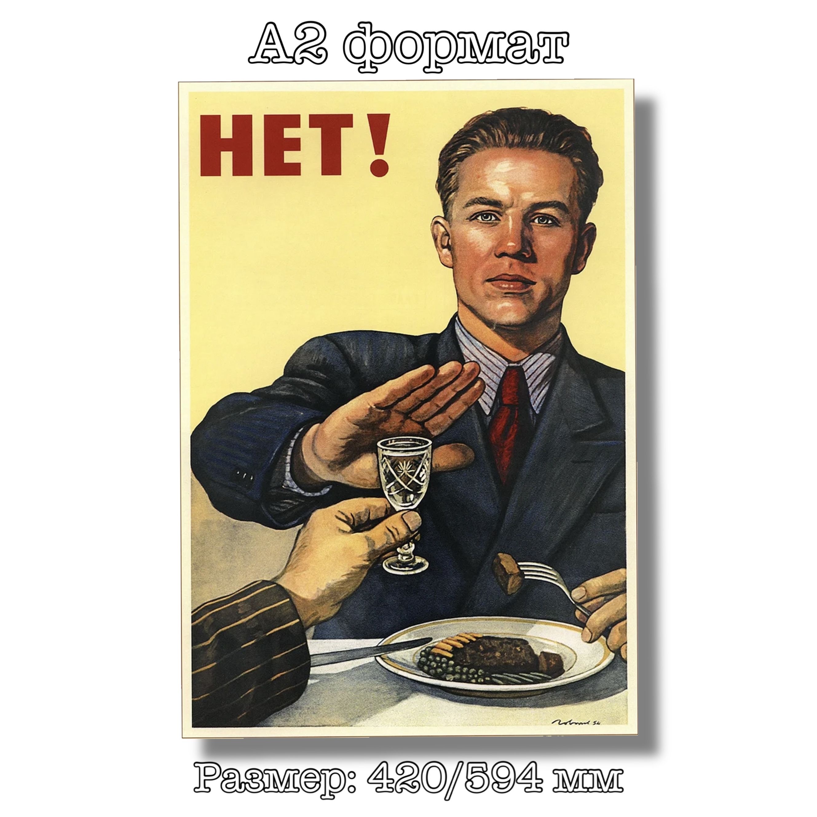 Водки нет картинки