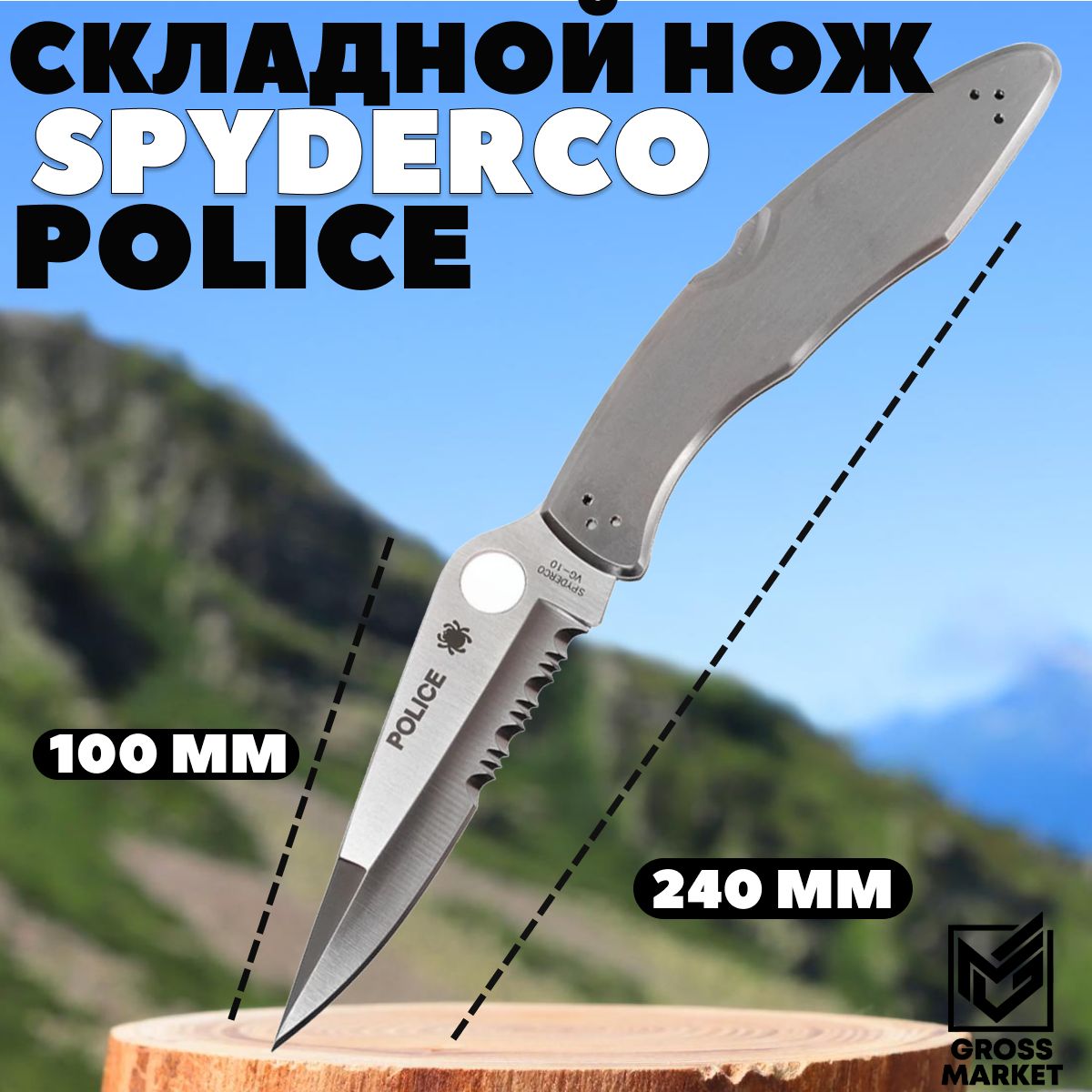 Cкладной нож,Police Spyderco, туристический EDC, для городского ношения