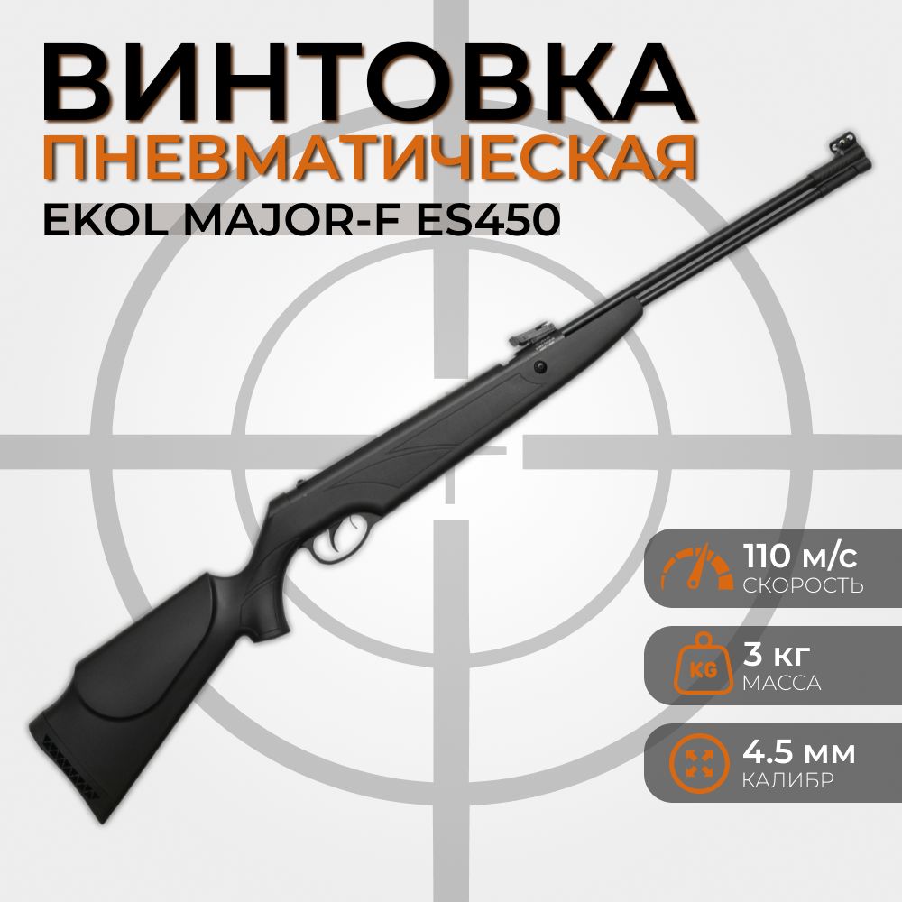 Diana 21 panther винтовка. Ekol major винтовка. 5 мм 3 дж. Винтовка пневм ekol major-f es 450 black, кал 4. Ekol major es 450.