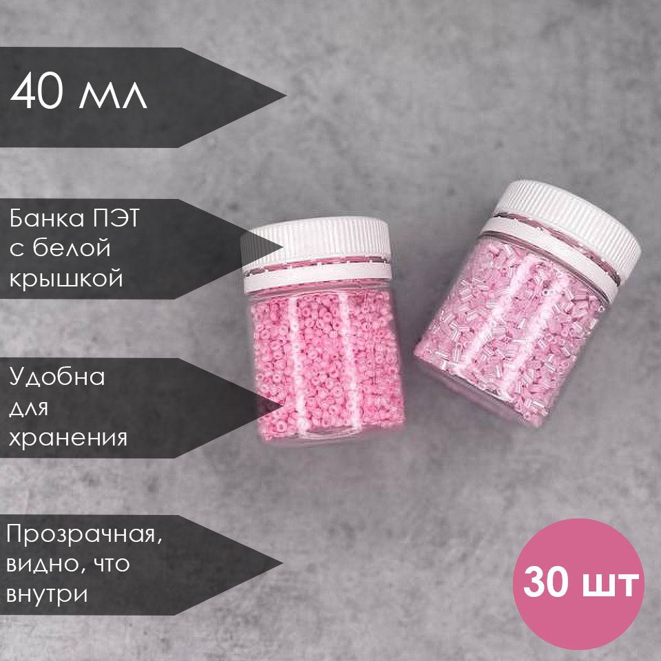 Box78.suБанкадляпродуктовуниверсальная,40мл,30шт