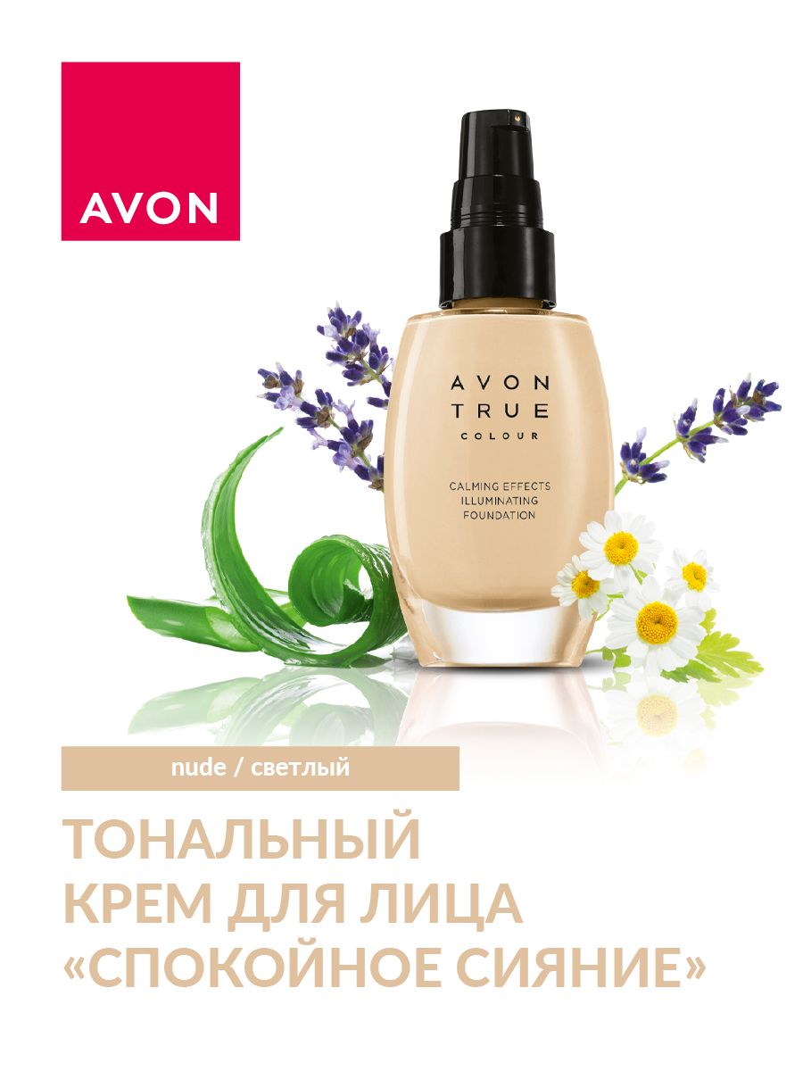 AVON Тональный крем для лица 