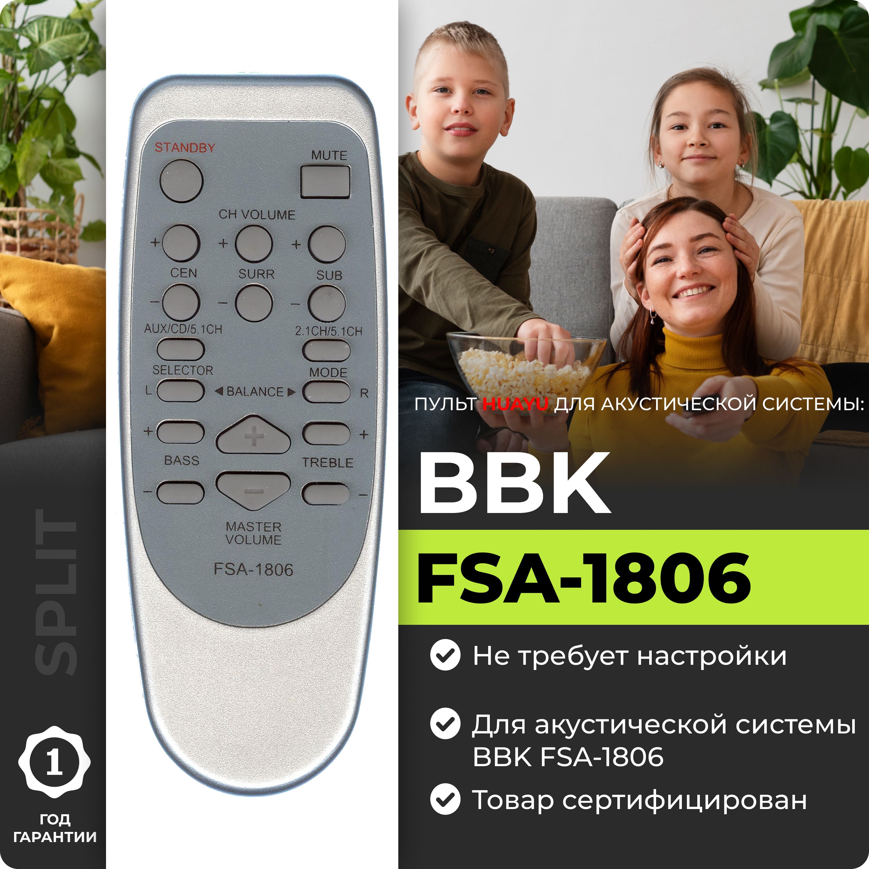 Пульт Bbk Fsa 1806 Купить