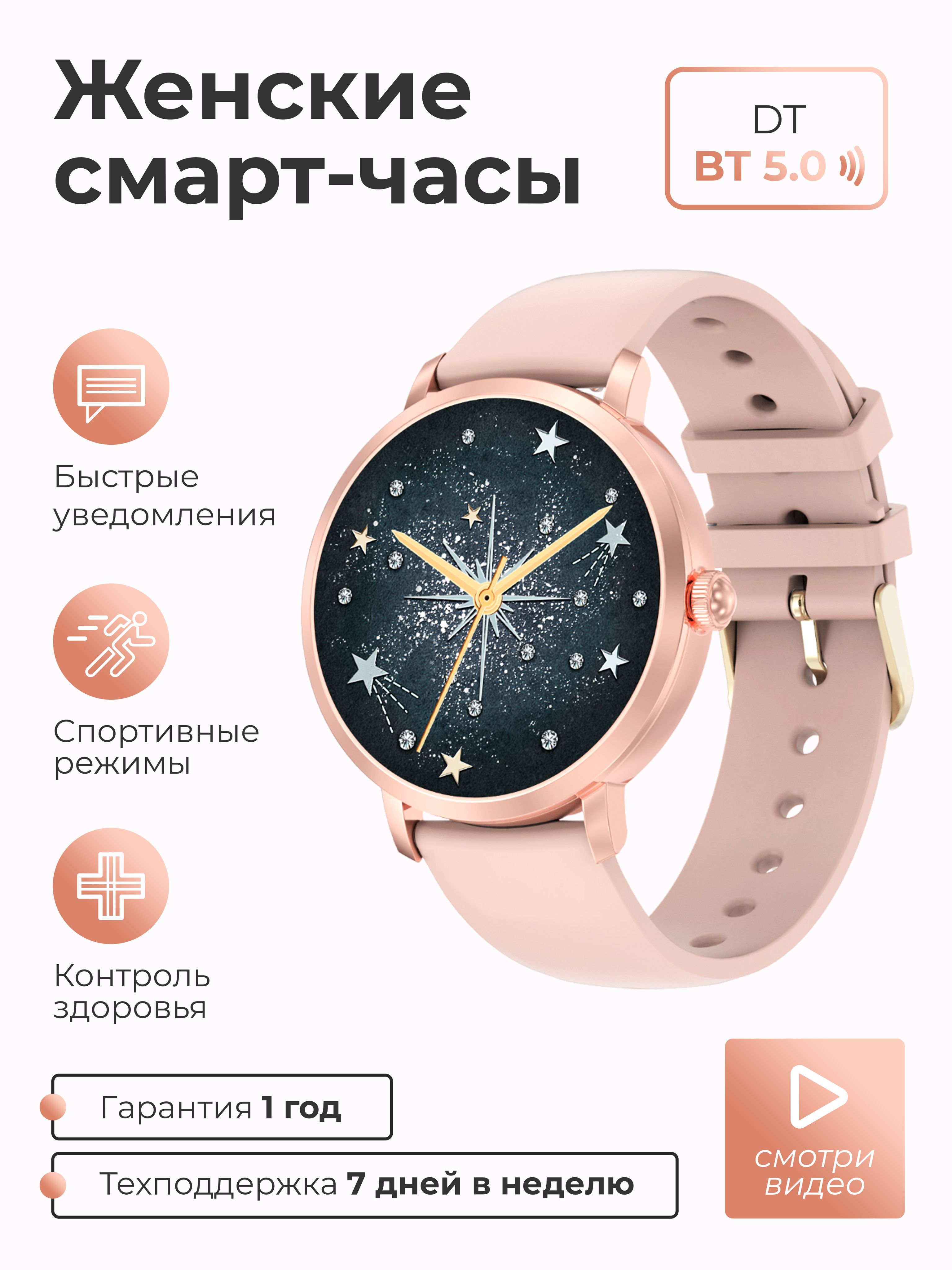 Купить смарт-часы SMART PRESENT Смарт часы женские наручные круглые умные  Smart Watch S, экран 1.3