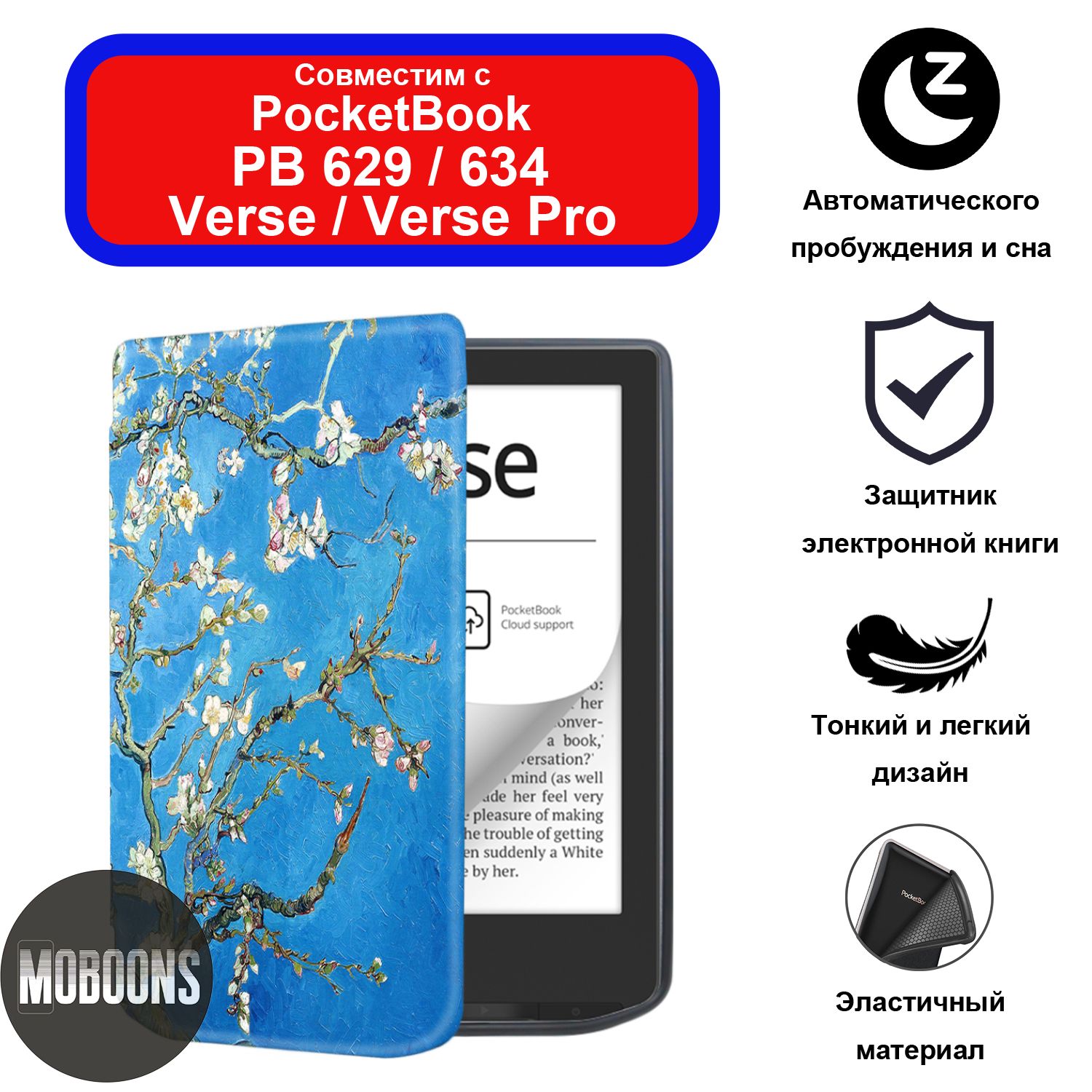 Кожаный чехол для Pocketbook 629 Verse / 634 Verse Pro автоматического  пробуждения и сна - купить с доставкой по выгодным ценам в  интернет-магазине OZON (1300716868)