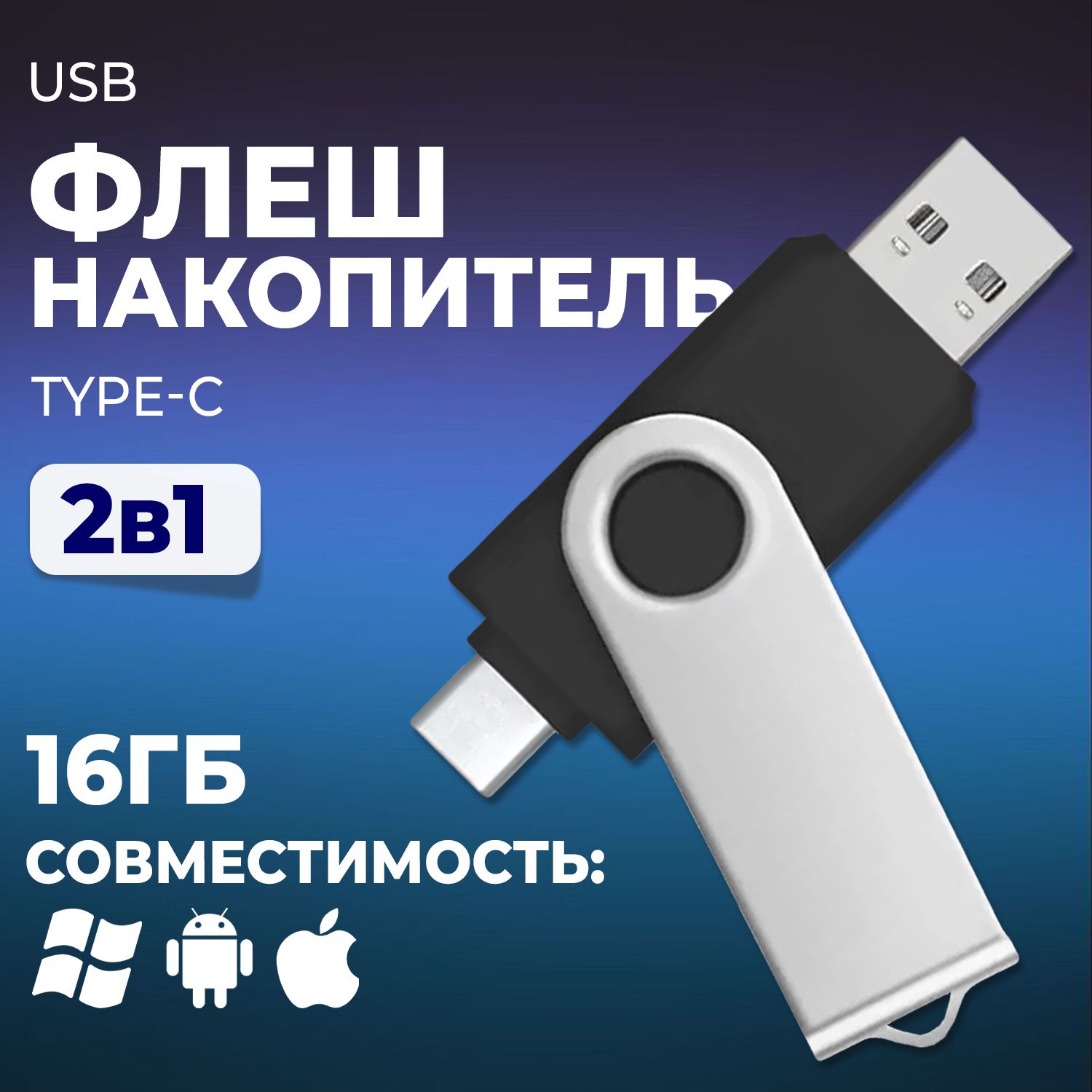 USB-флеш-накопитель JAPPI флешкаметалл 16 ГБ - купить по выгодной цене в  интернет-магазине OZON (1329586399)