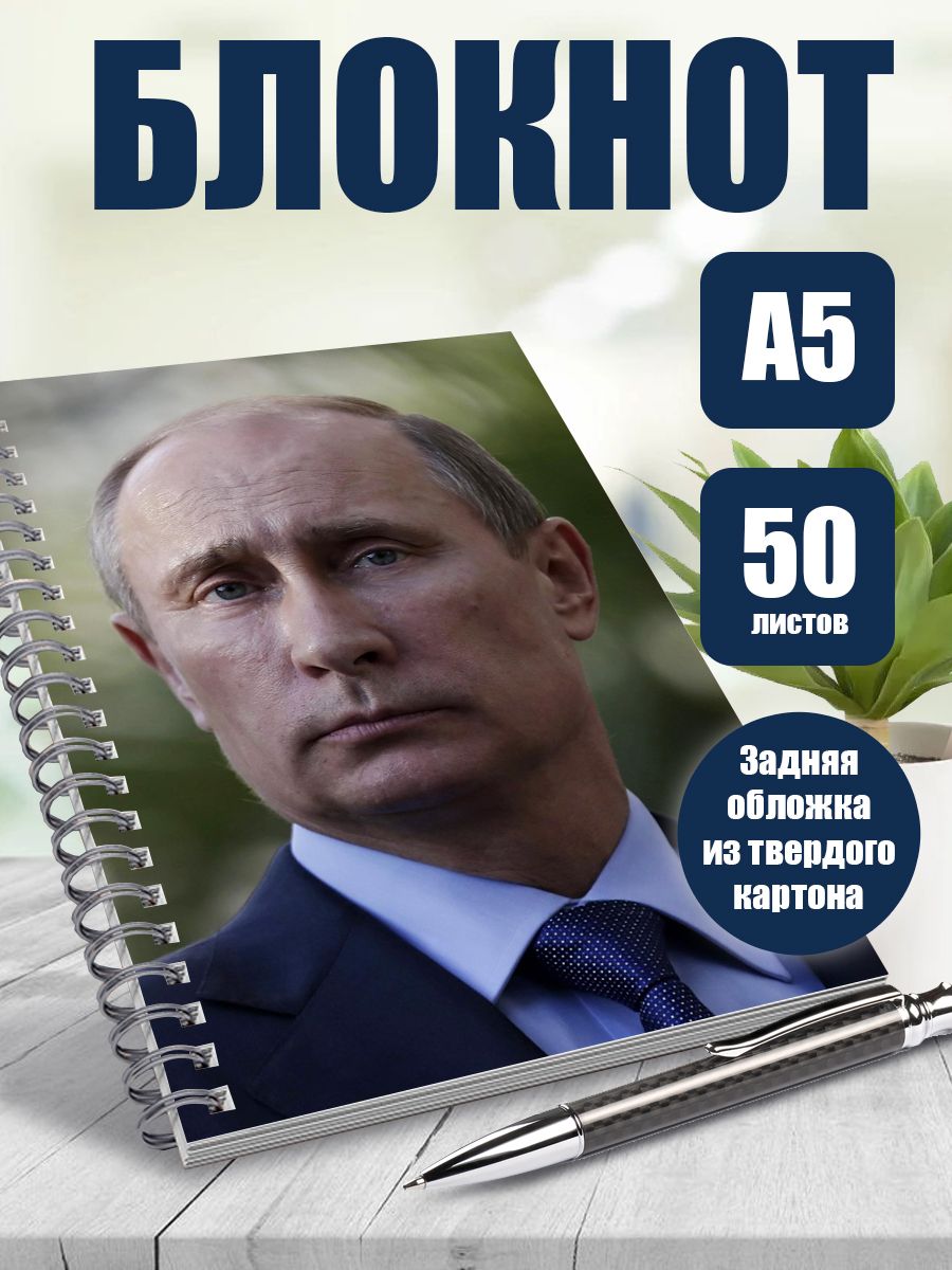 Книга Люди Путина Купить