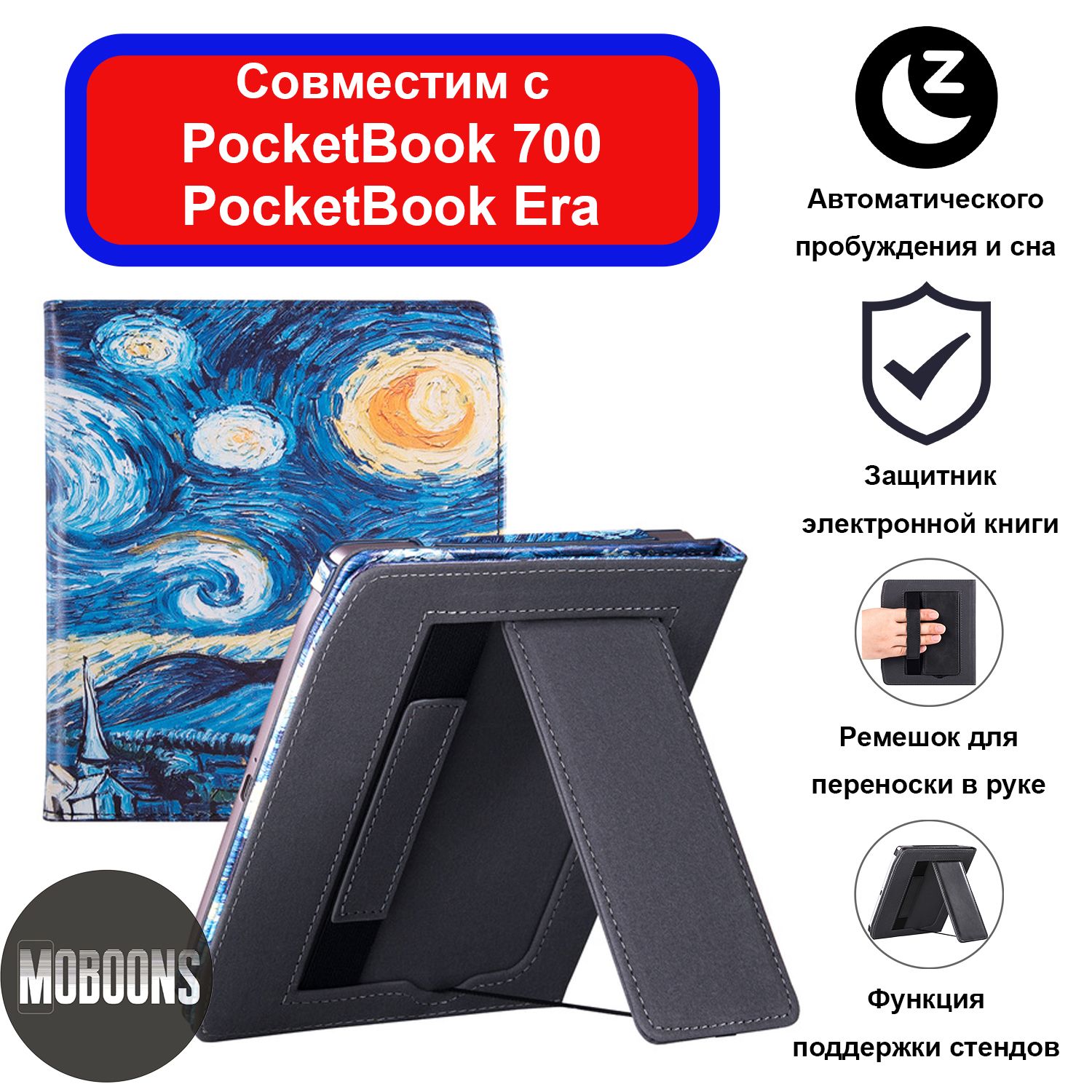 Купить Чехол Pocketbook 700