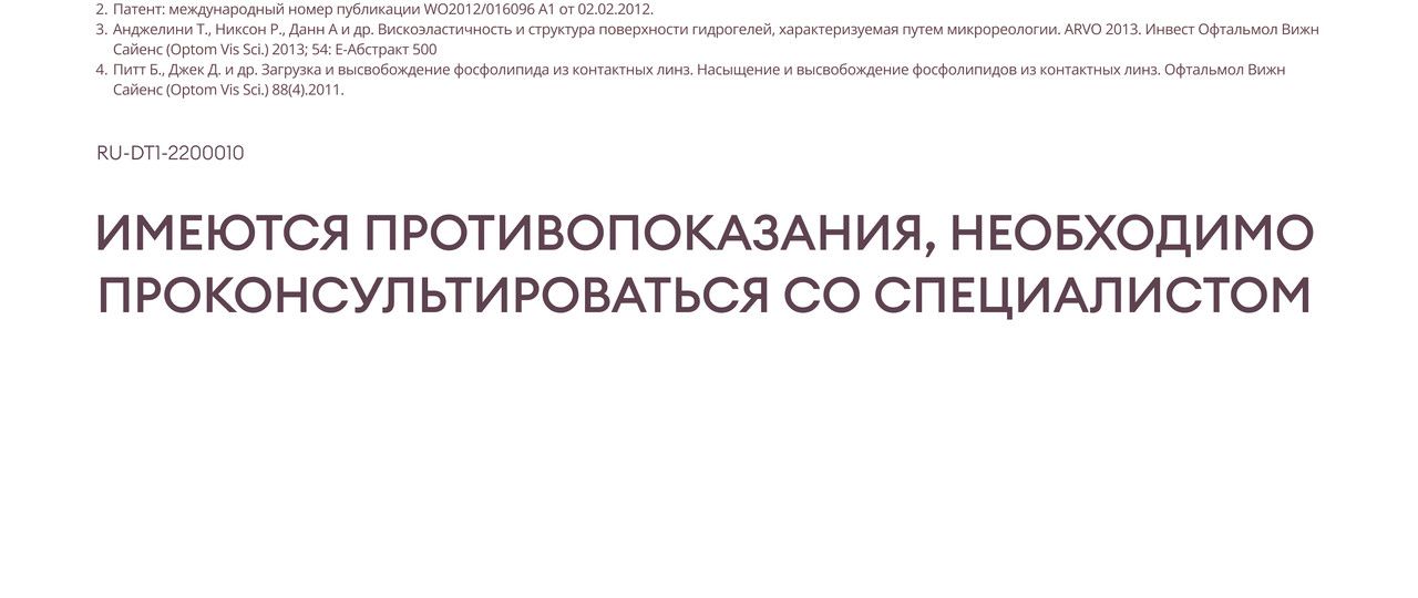 Однодневные контактные линзы Dailies Total 1, 30 шт. R: 8.5, D: -3.50(图6)