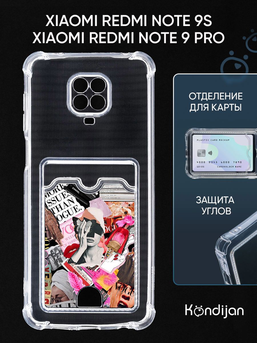 Чехол для Xiaomi Redmi Note 9 Pro, Redmi Note 9S с рисунком, с карманом, с  картхолдером и защитой камеры, прозрачный с принтом ЖУРНАЛЬНЫЙ КОЛЛАЖ /  Сяоми Редми Нот 9S, Нот 9 Про -