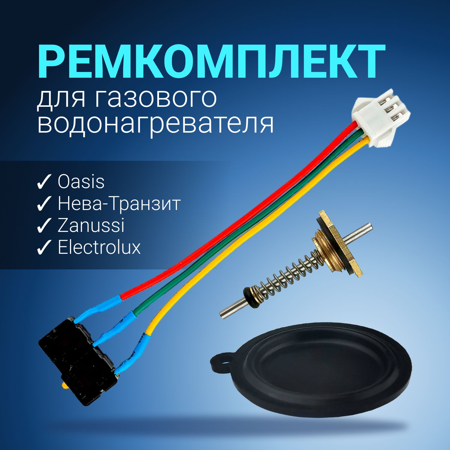 Водяной Узел Газовой Колонки Аристон – купить в интернет-магазине OZON ...