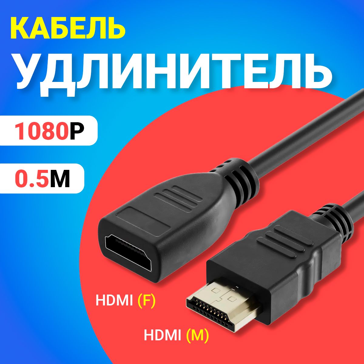 УДЛИНИТЕЛЬ ДЛЯ VGA МОНИТОРА