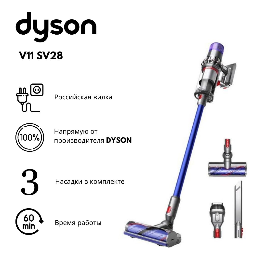 Вертикальные пылесосы Dyson (Дайсон) – купить вертикальный пылесос на ...