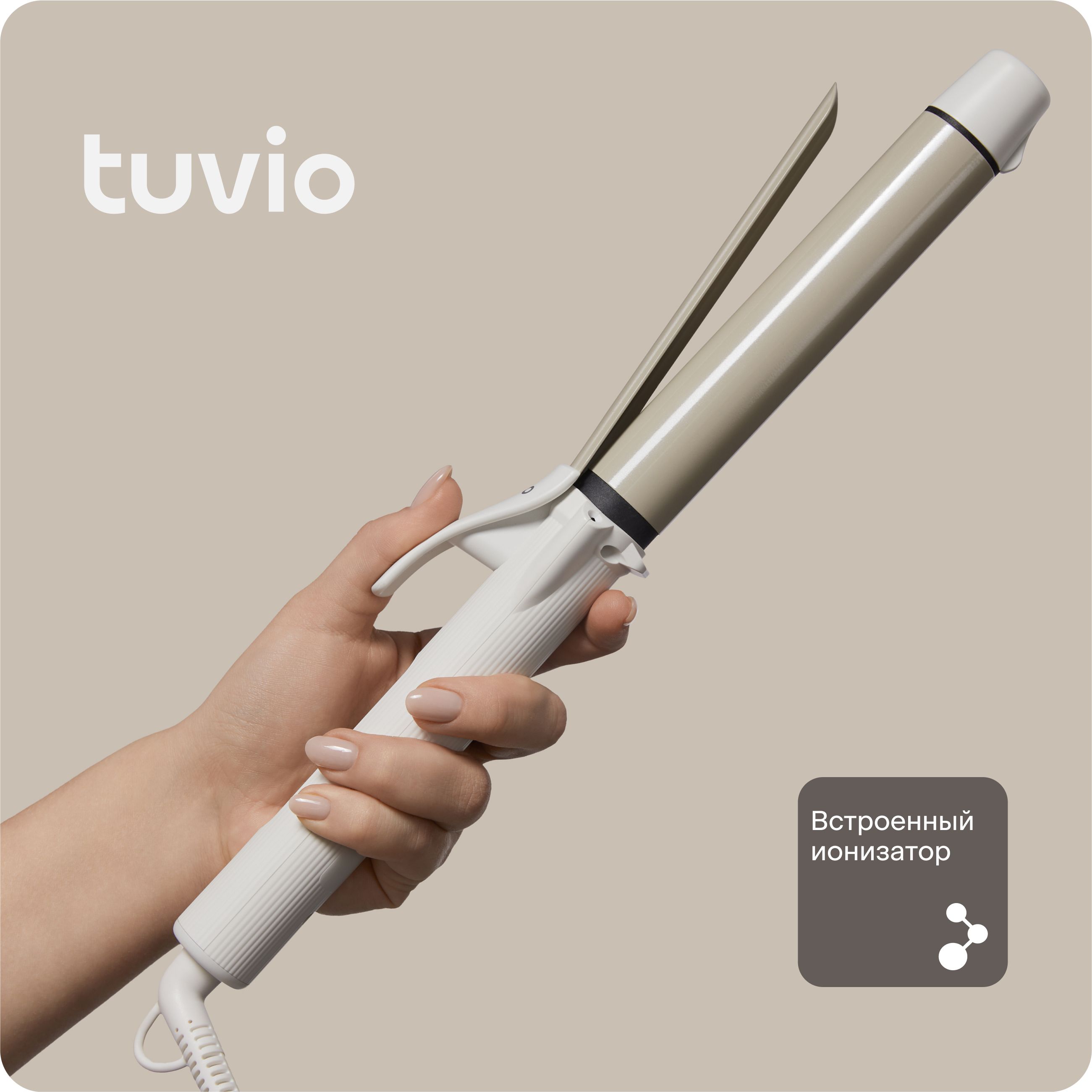 Tuvio как устанавливать