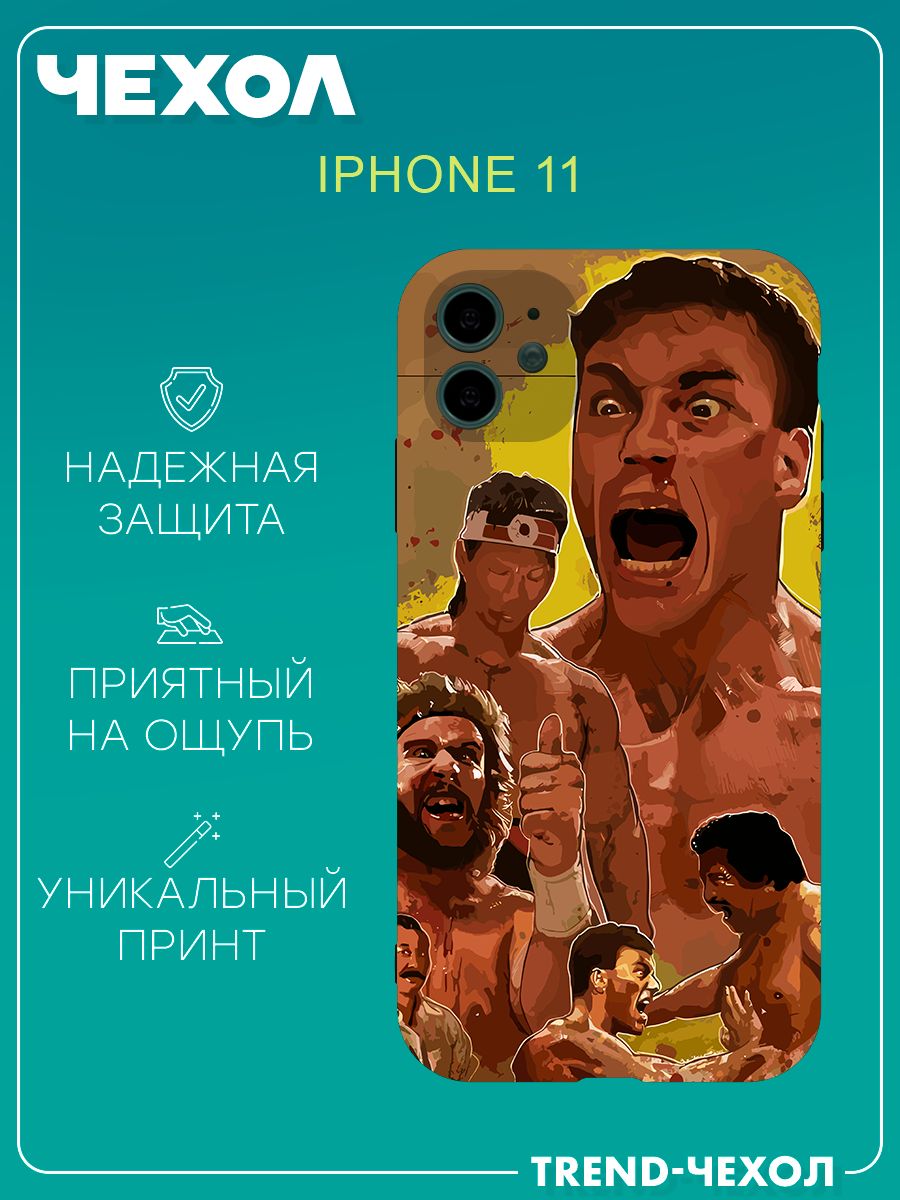 Чехол для телефона Apple iPhone 11 c принтом фильм кровавый спорт - купить  с доставкой по выгодным ценам в интернет-магазине OZON (1362429464)