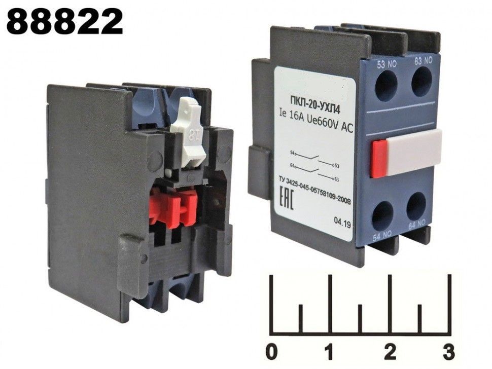 Приставка контактная пкл 22 ухл4 кэаз. Приставка контактная пкл 22 ухл4 кэаз. Приставка контактная пкл 22 ухл4 кэаз. Приставка контактная пкл 22 ухл4 кэаз. Приставка контактная пкл-22.