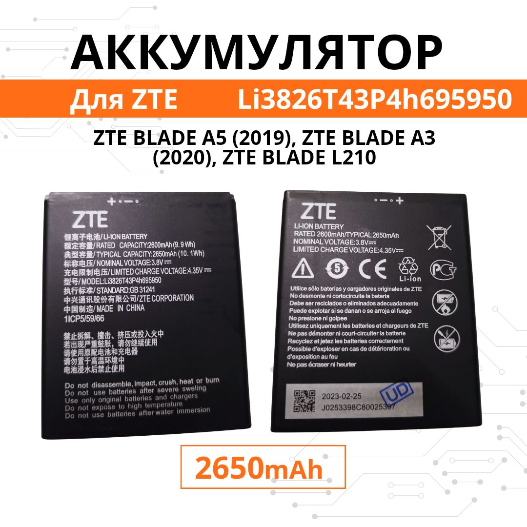 Аккумулятор для ZTE Blade A5 2019 / A3 2020 Li3826T43P4h695950 Premium -  купить с доставкой по выгодным ценам в интернет-магазине OZON (1350761486)