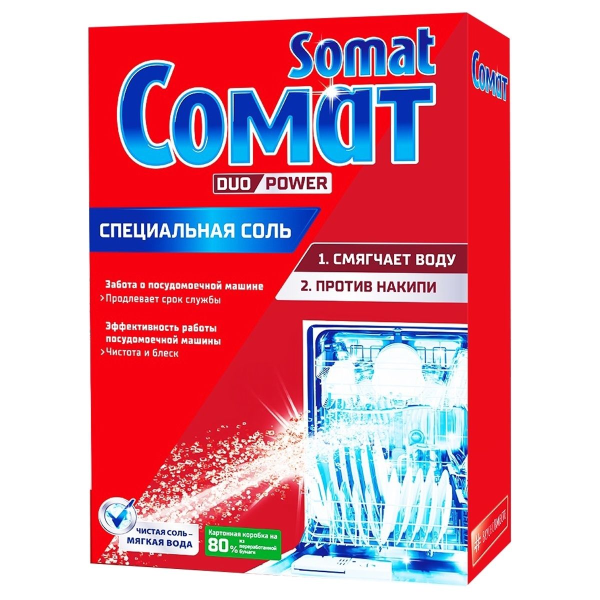 Соль от накипи в посудомоечных машинах Somat 1,5 кг