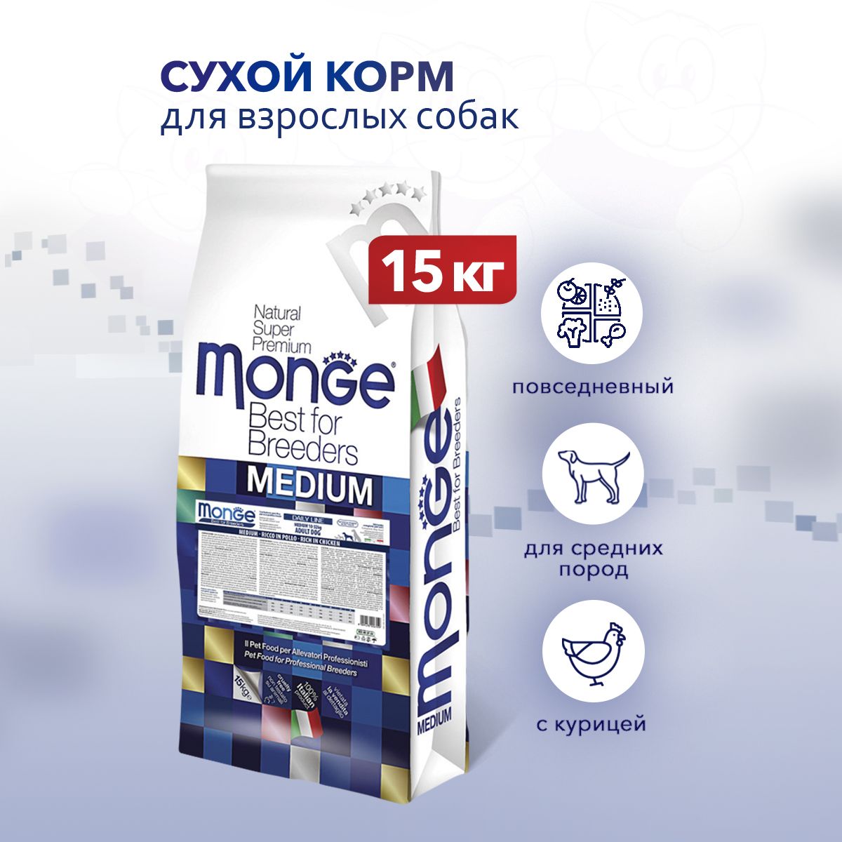 Купить Монж Сухой Для Собак
