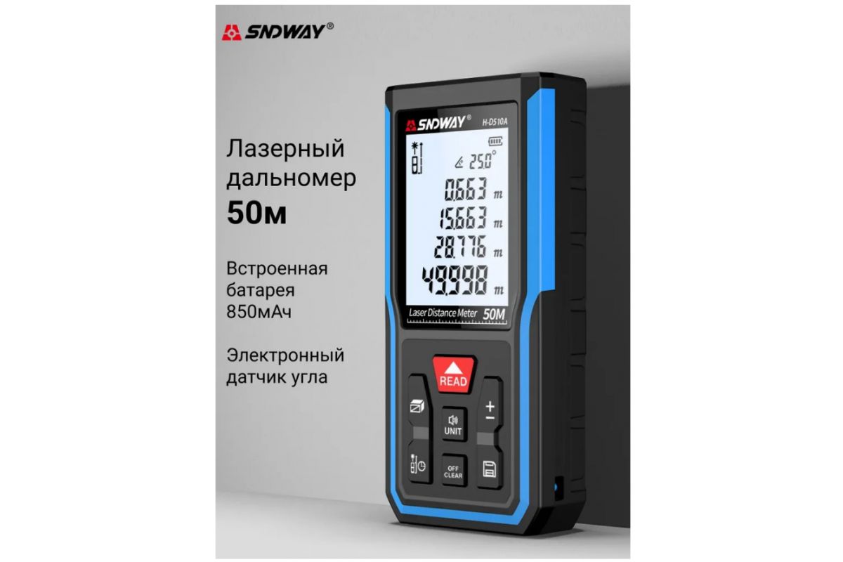 Лазерный дальномер SNDWAY H-D510A 50 м