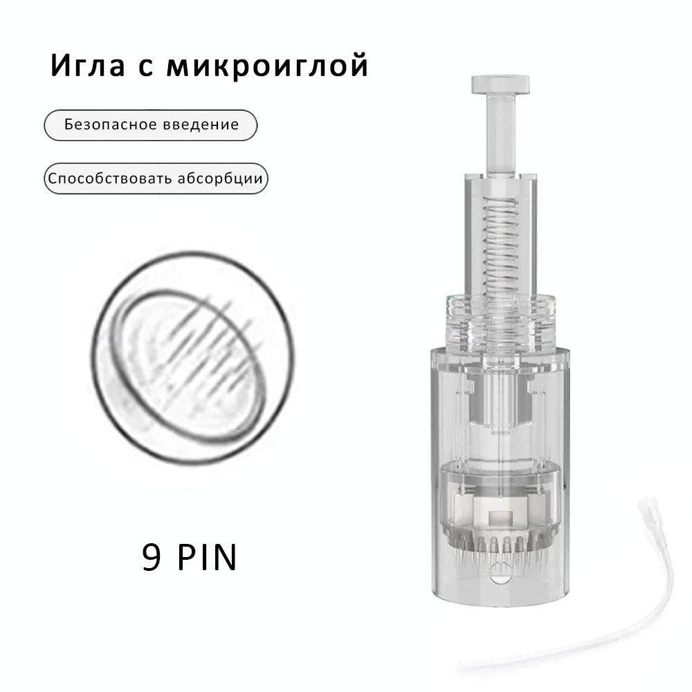 Derma pen A1 Картридж для дермапен мезопен / 9 игл / синий длинный 10 шт