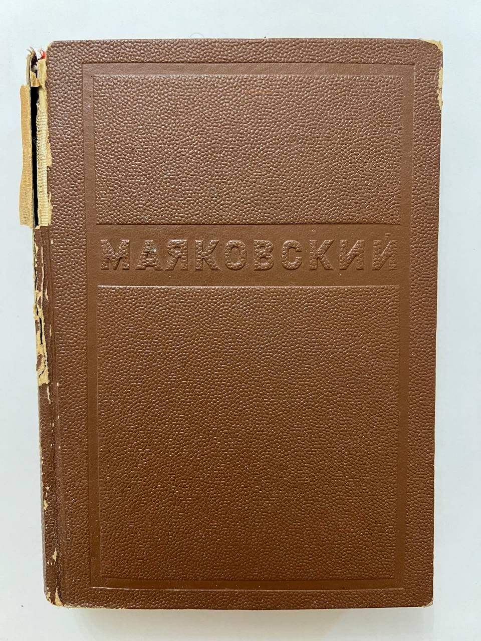 Владимир Маяковский. Полное собрание сочинений в 12 томах