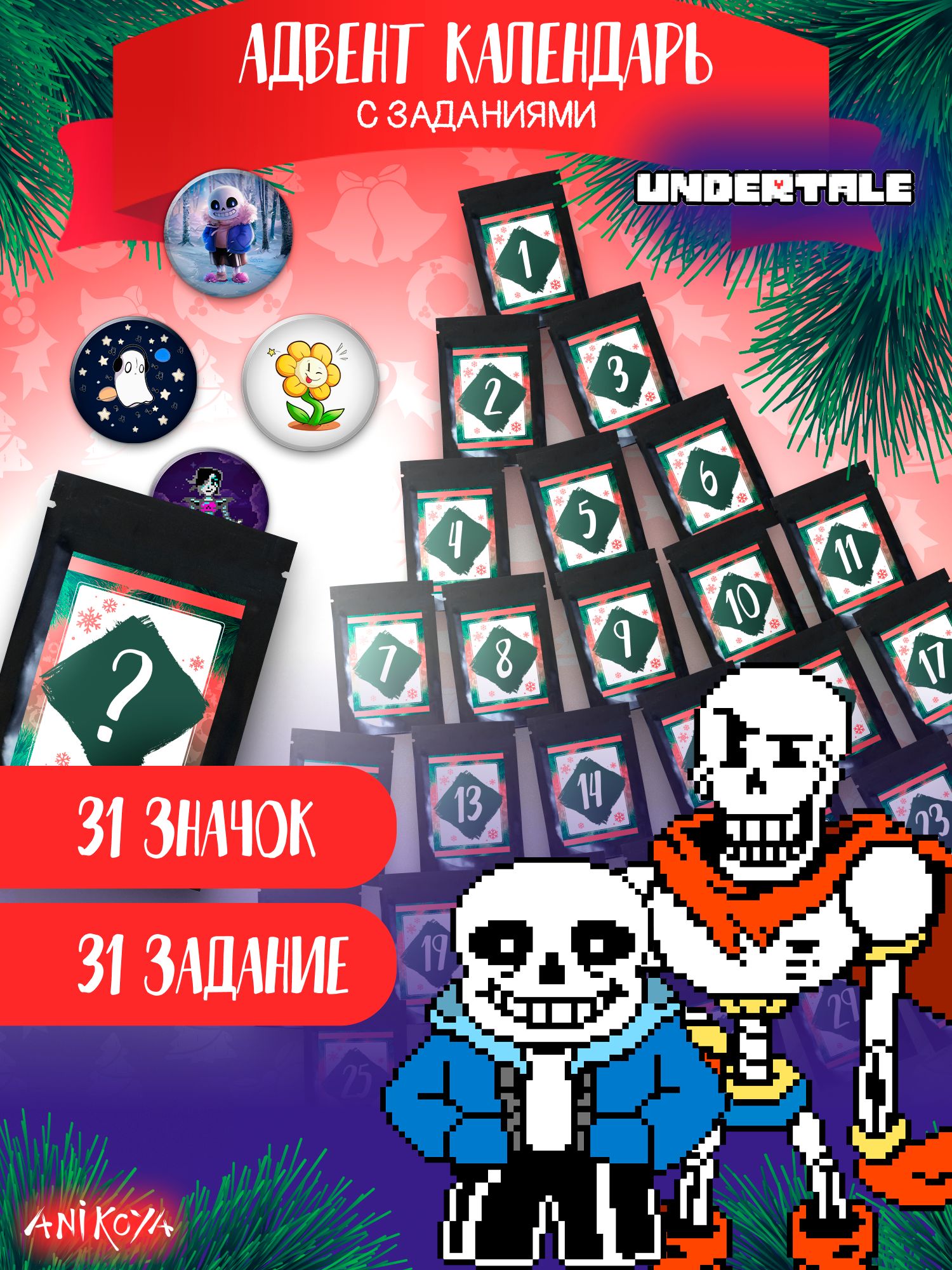 2025 undertale. 2025 undertale