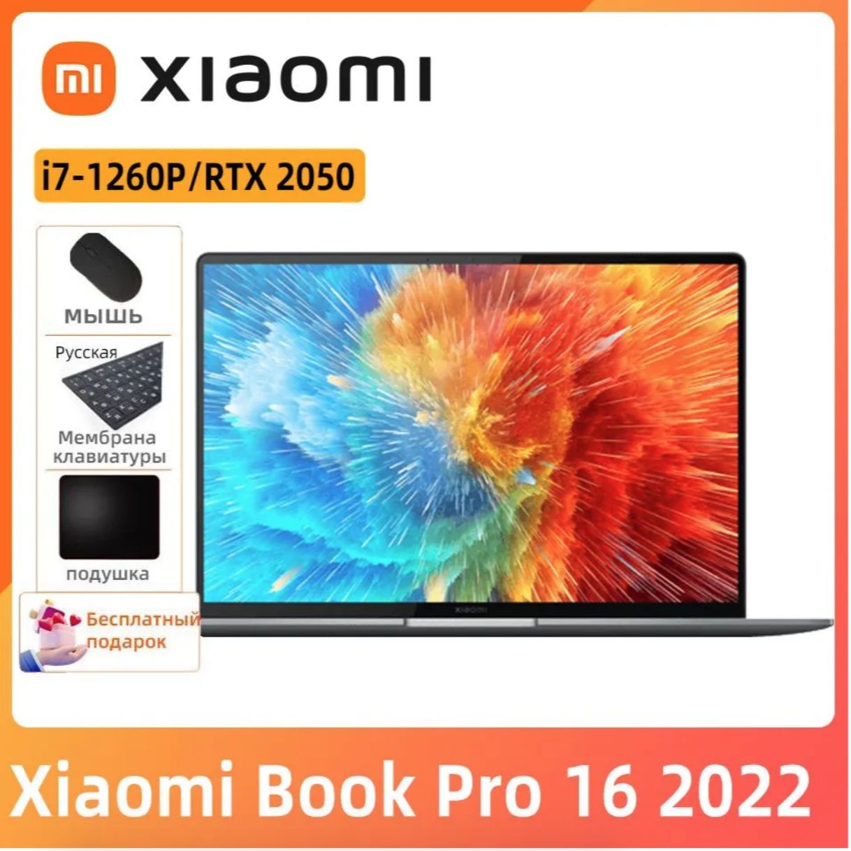 Xiaomi book pro 16 i7 1260p