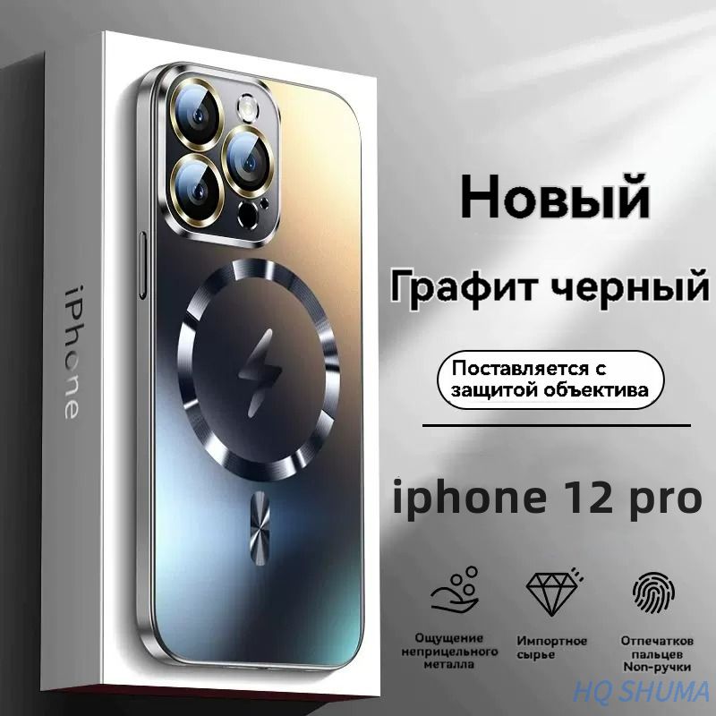 ЧехолсматовойповерхностьюимагнитнойсистемойApple12Pro-(подходитдляЯблоко12Pro)+(Одназащитнаяпленкадлятелефона)