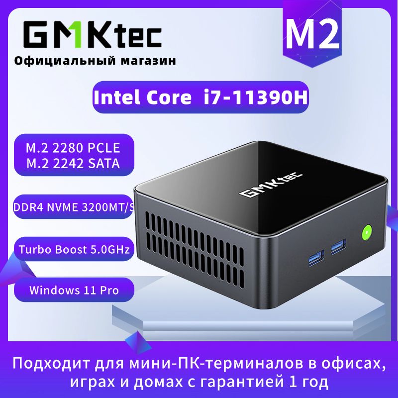 С поддержкой процессоров Intel Core i3 4-го~7-го поколения мин ПК