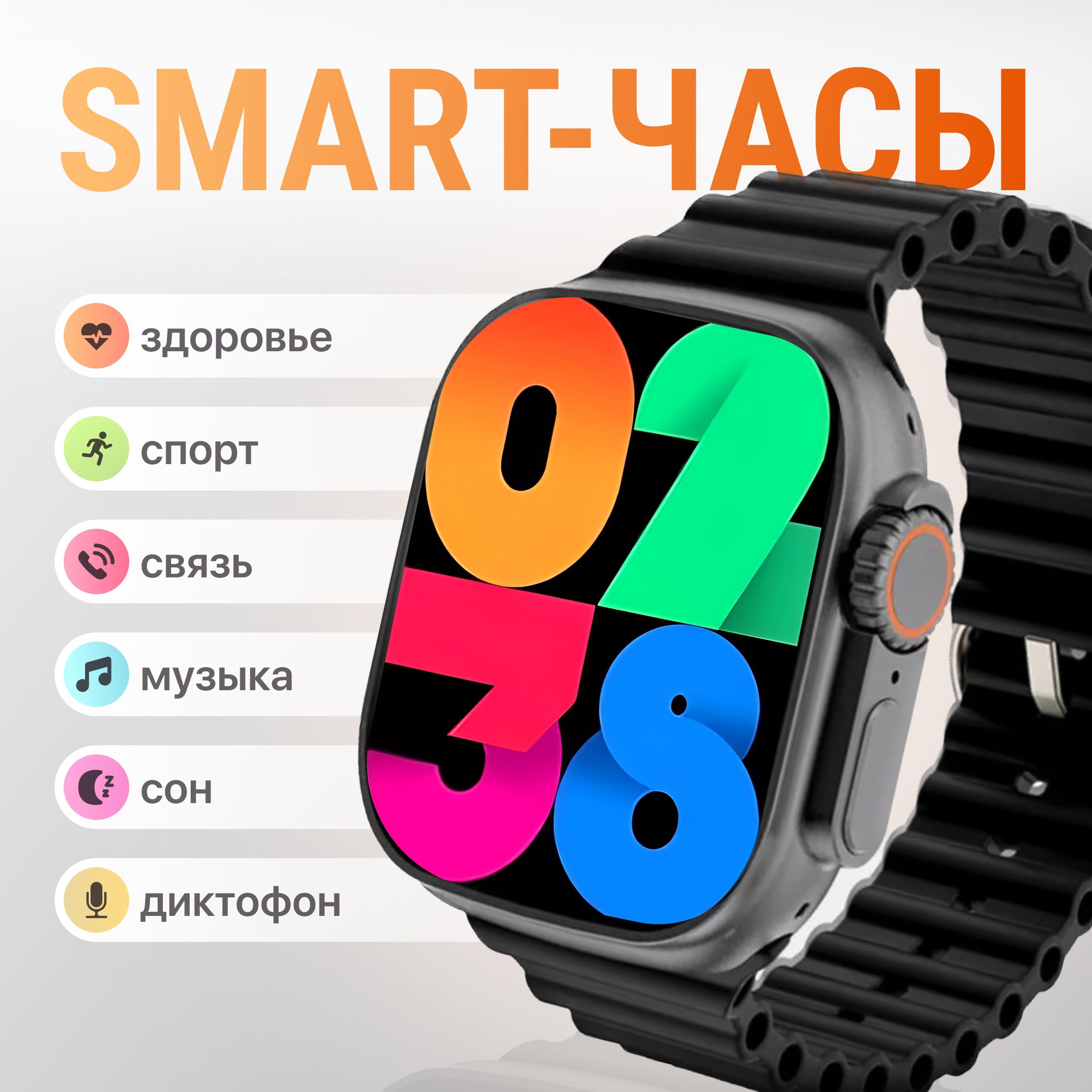 Smart Watch Ultra купить на OZON по низкой цене