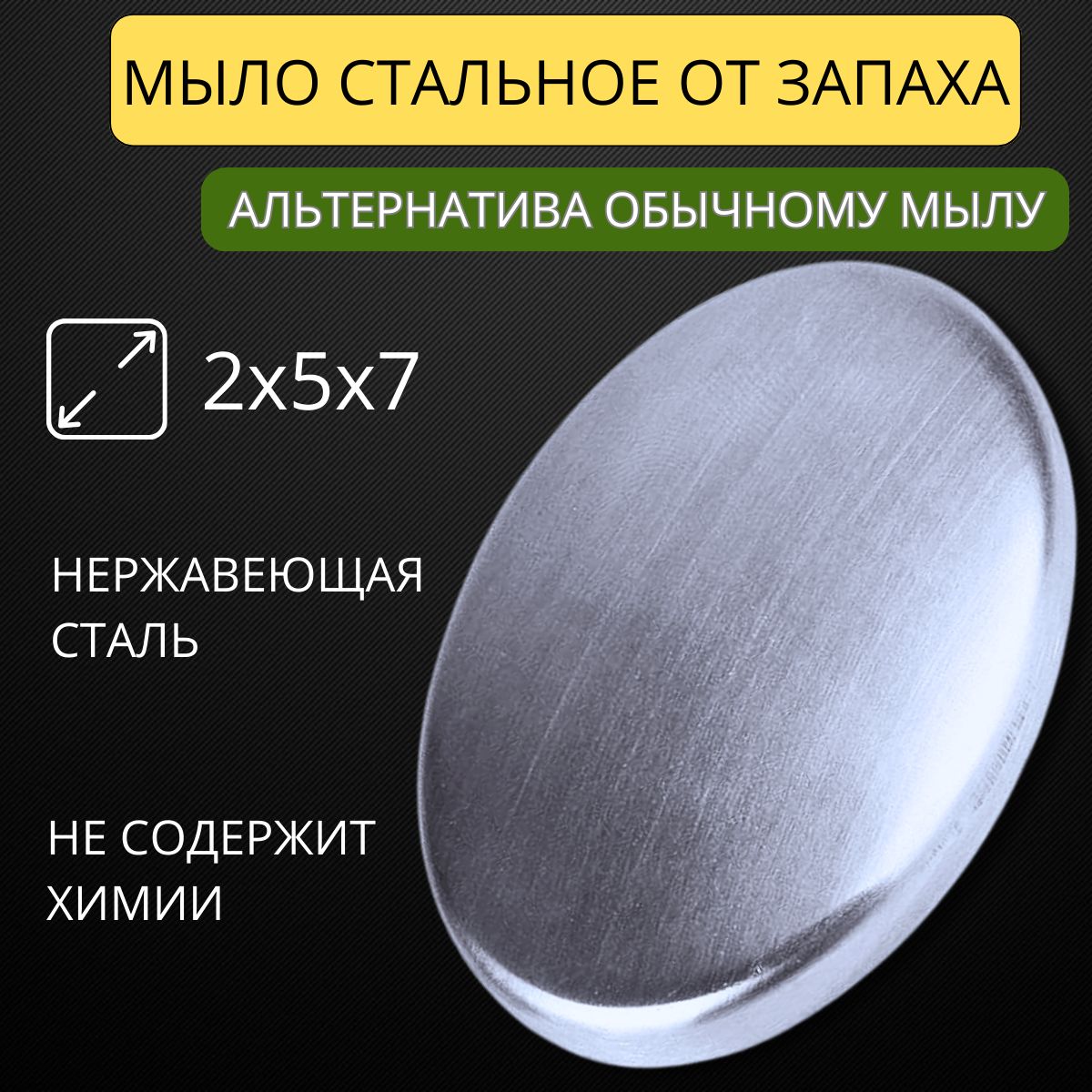 Железное мыло одонайзер Благодатный мир - купить с доставкой по выгодным  ценам в интернет-магазине OZON (1066648166)