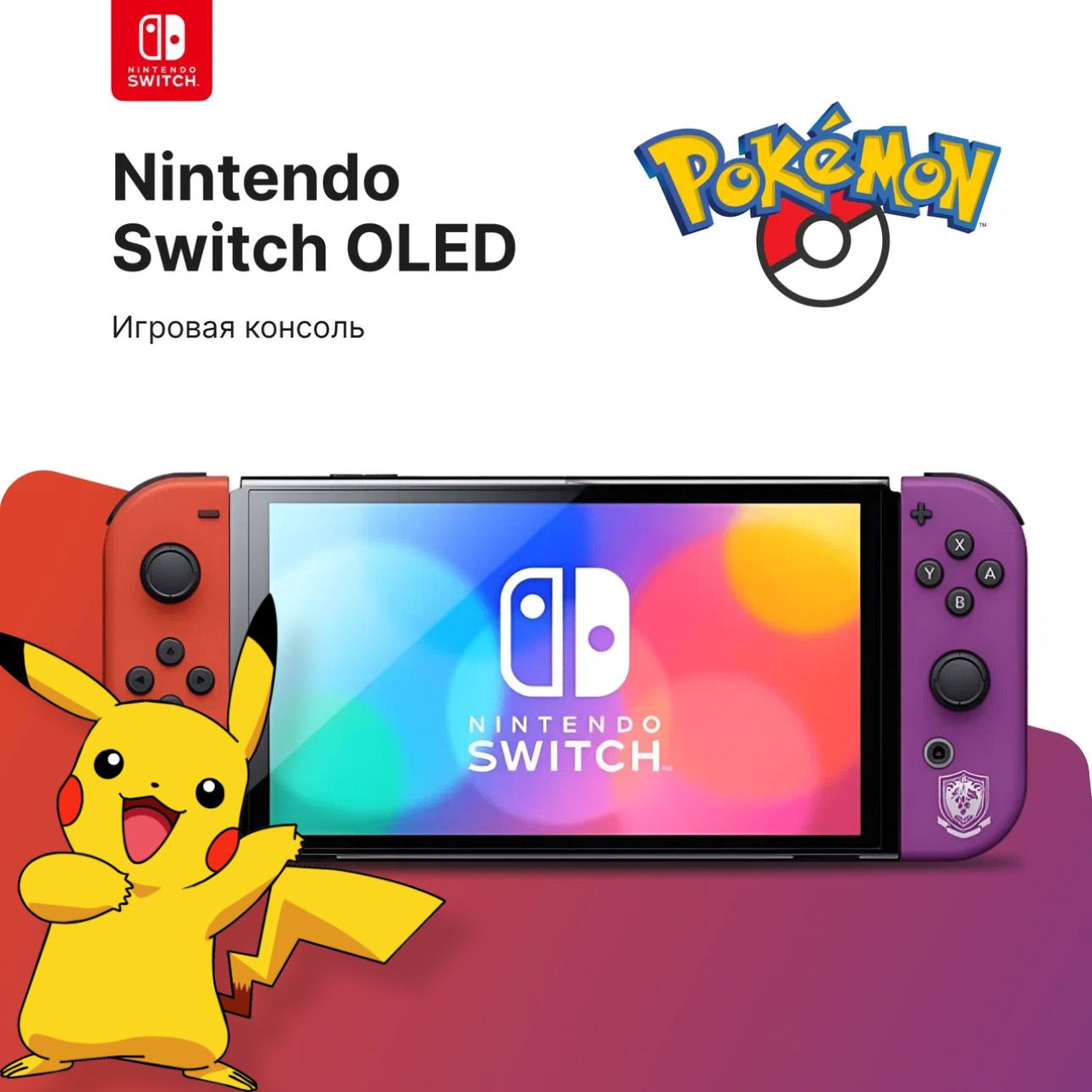 Nintendo Switch Игры Pokemon – купить в интернет-магазине OZON по