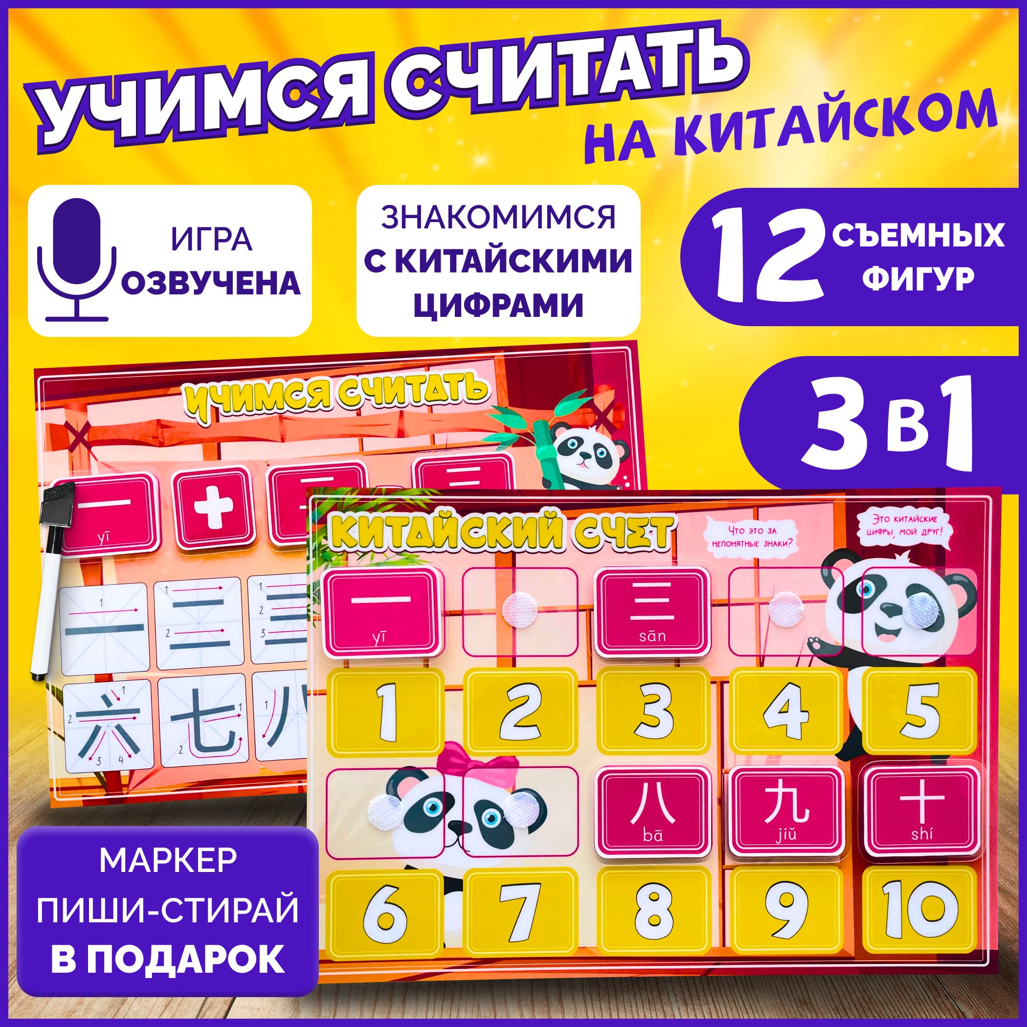 игры на китайском языке для детей (98) фото