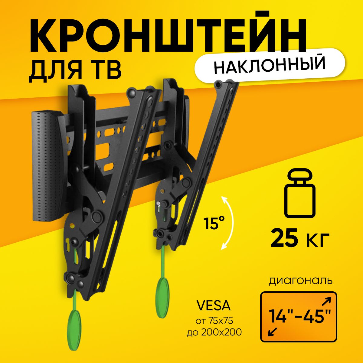 Кронштейн 14-45" Model-C1-T, универсальный наклонный, 15 градусов, до 25 кг, VESA: 75х75; 200х200; металлический для телевизора