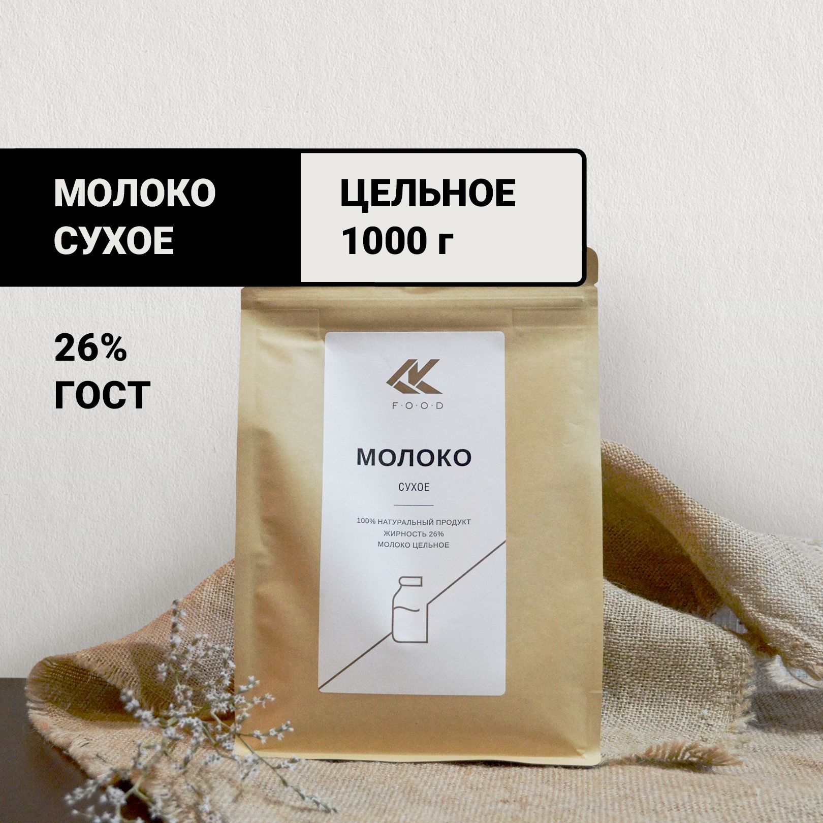  CK FOOD Сухое молоко 1000г. 1шт.